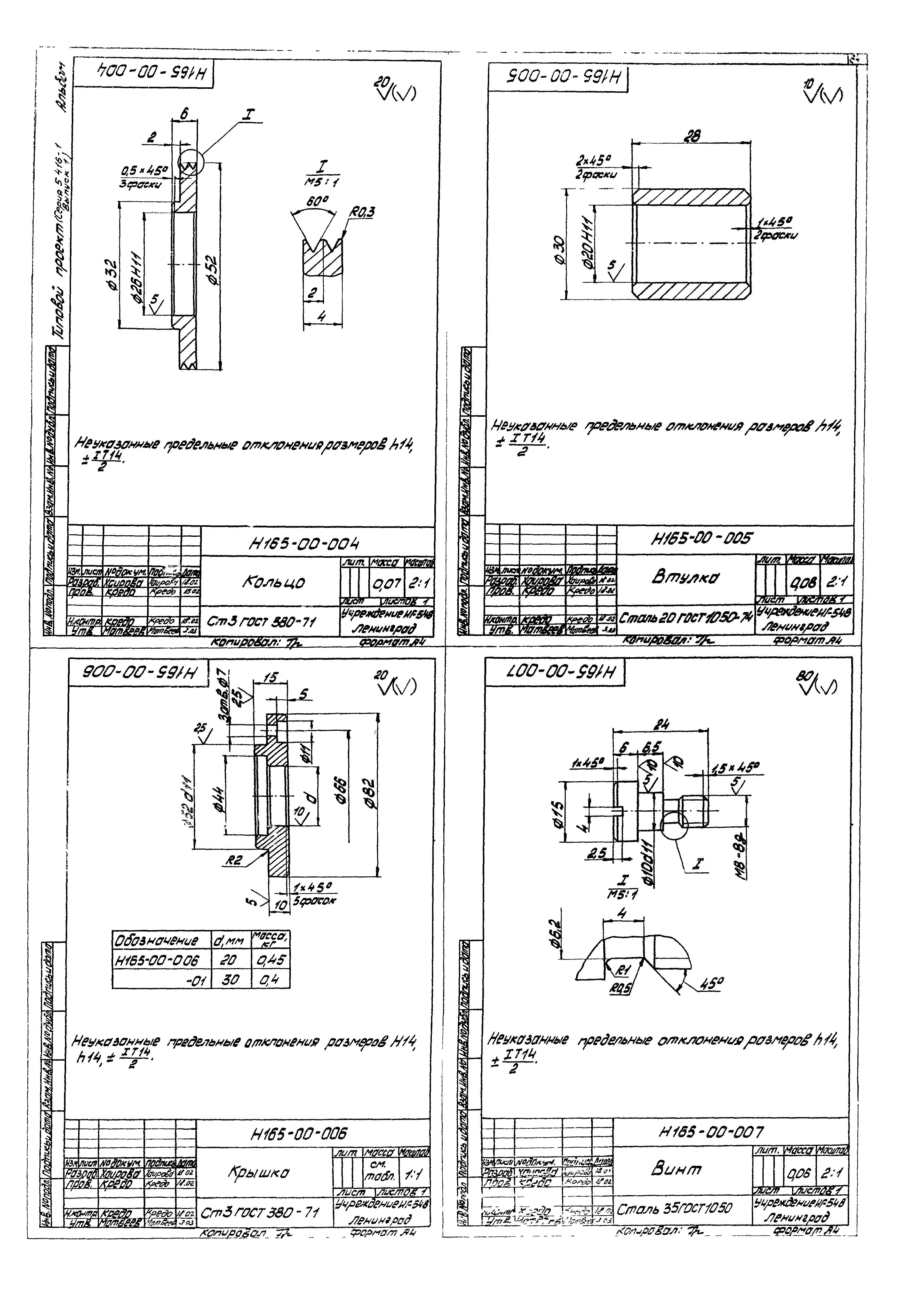 Серия 5.416-1