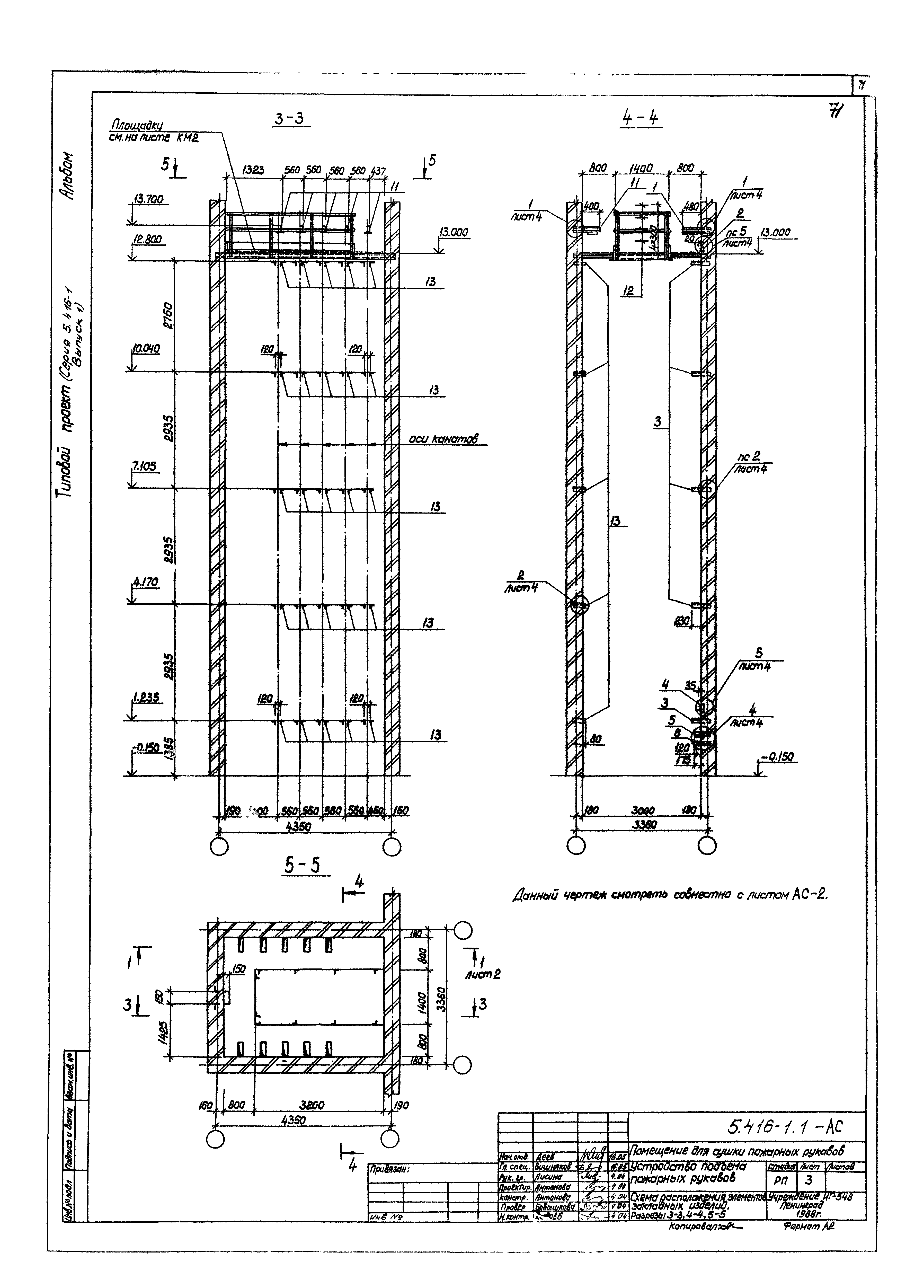 Серия 5.416-1