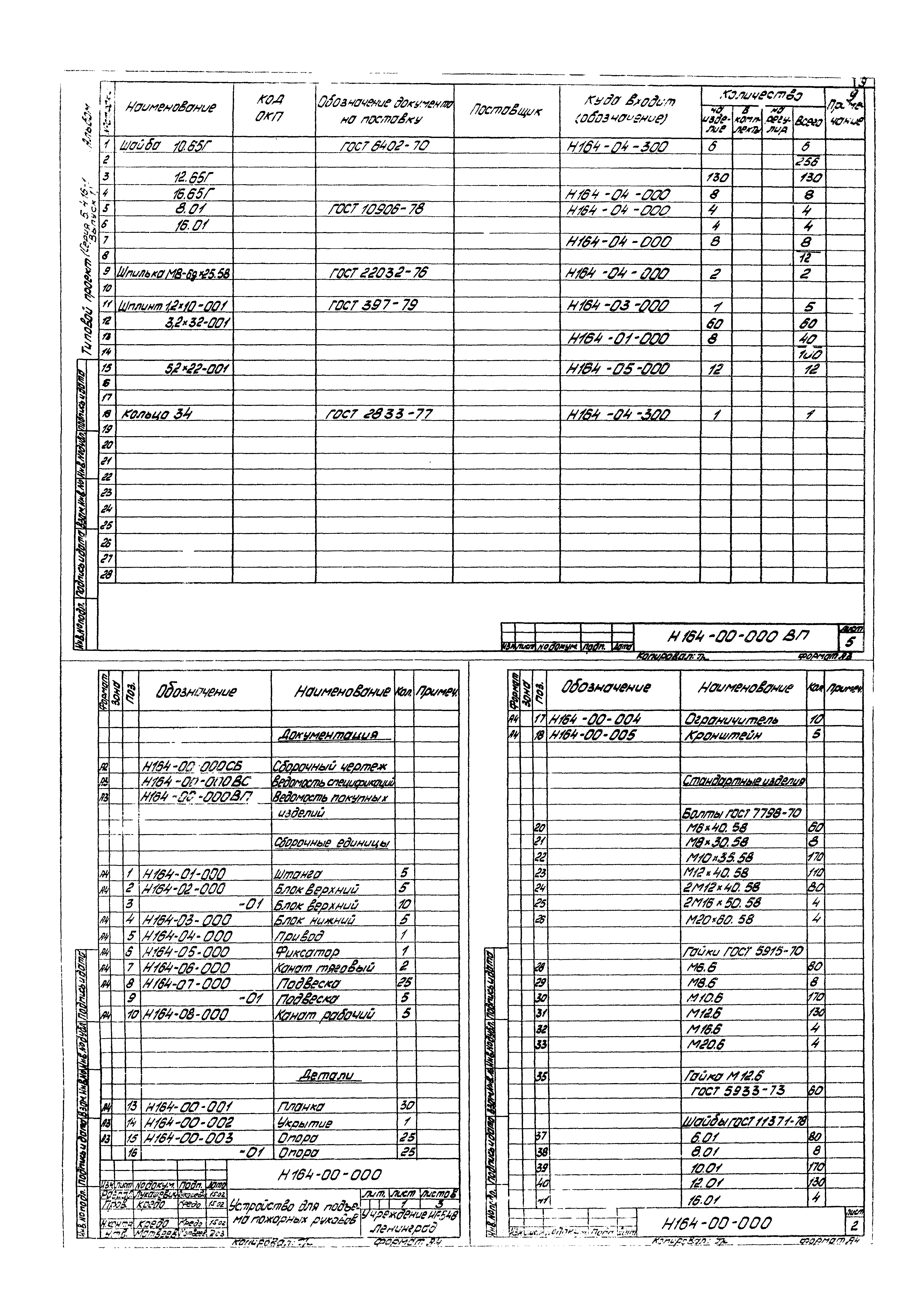 Серия 5.416-1