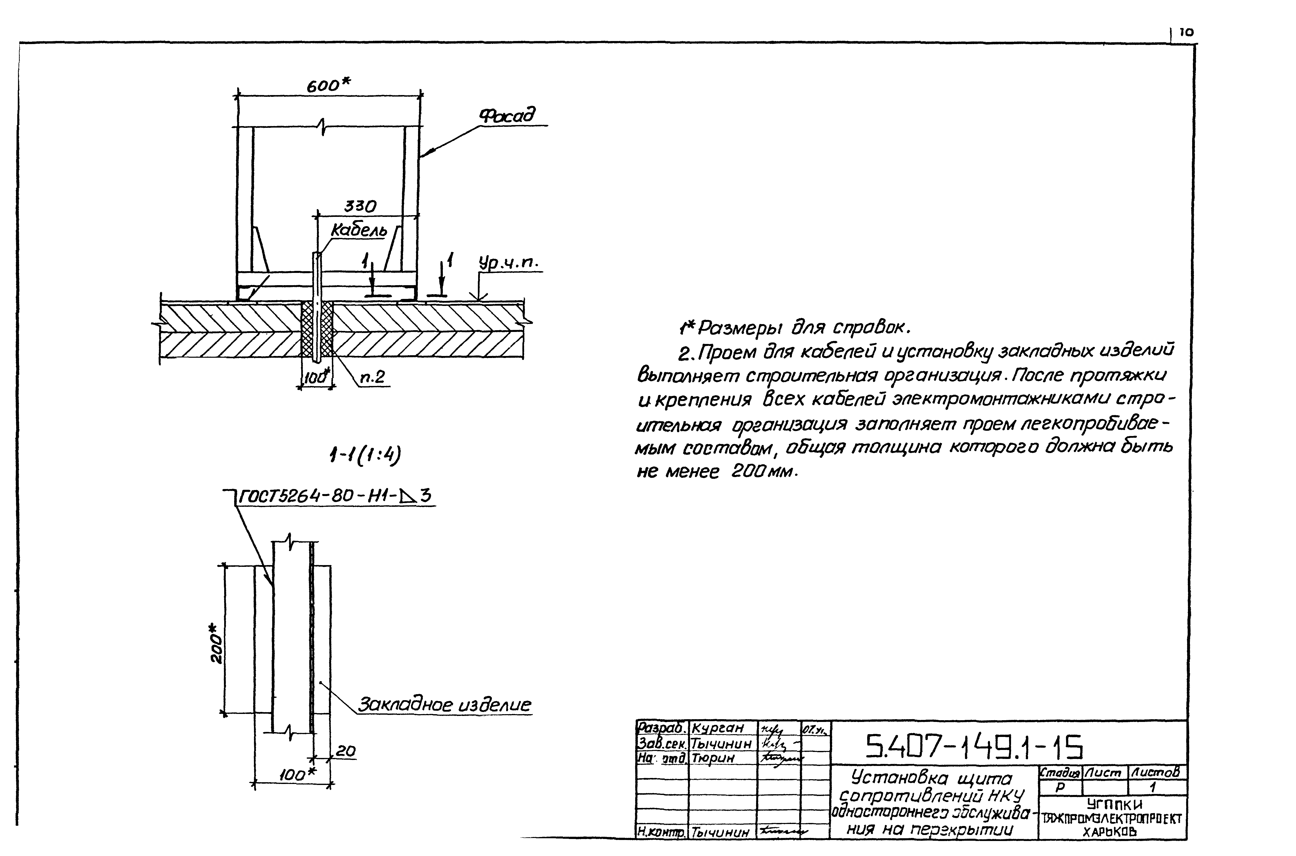 Серия 5.407-149