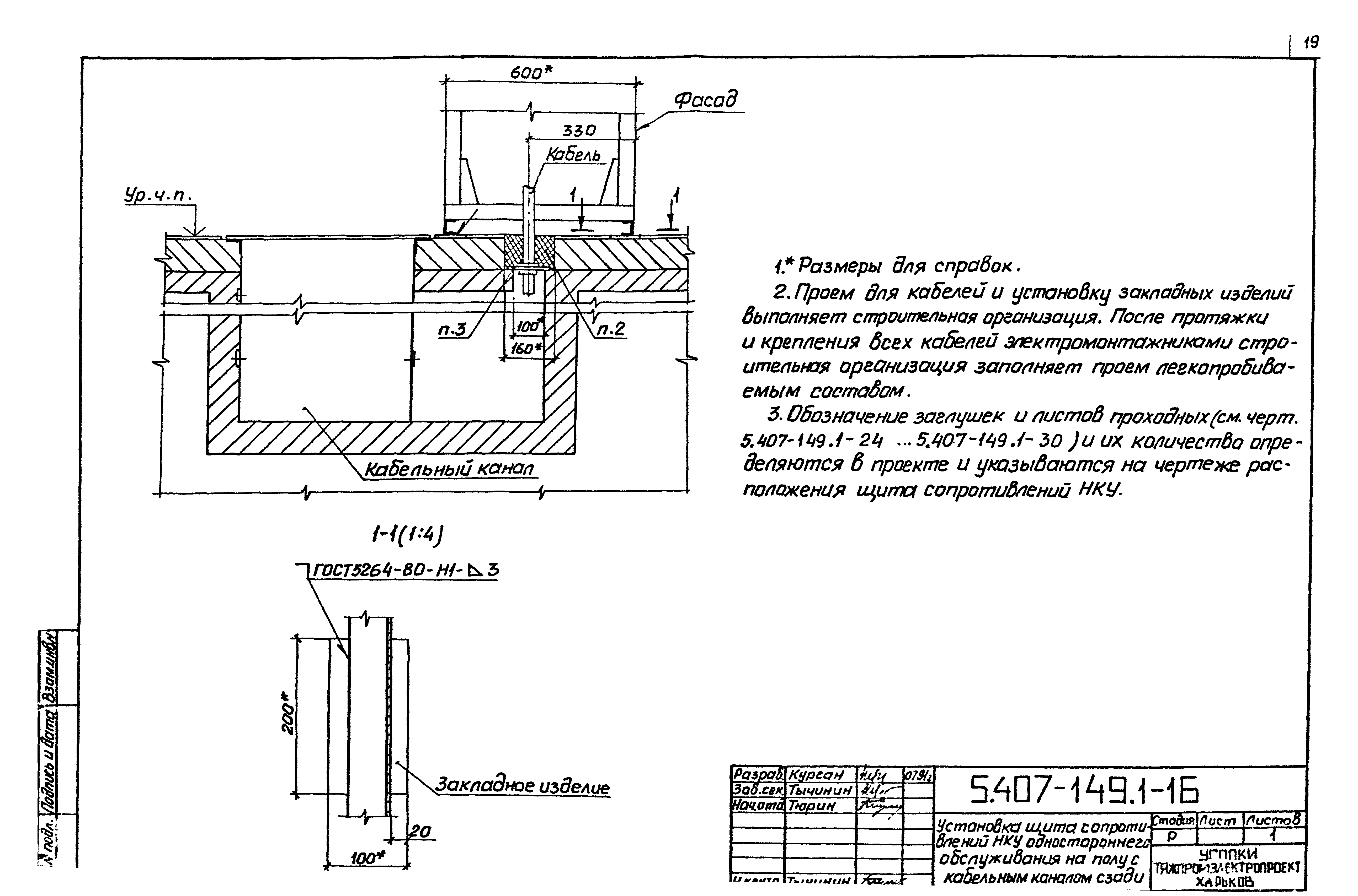 Серия 5.407-149