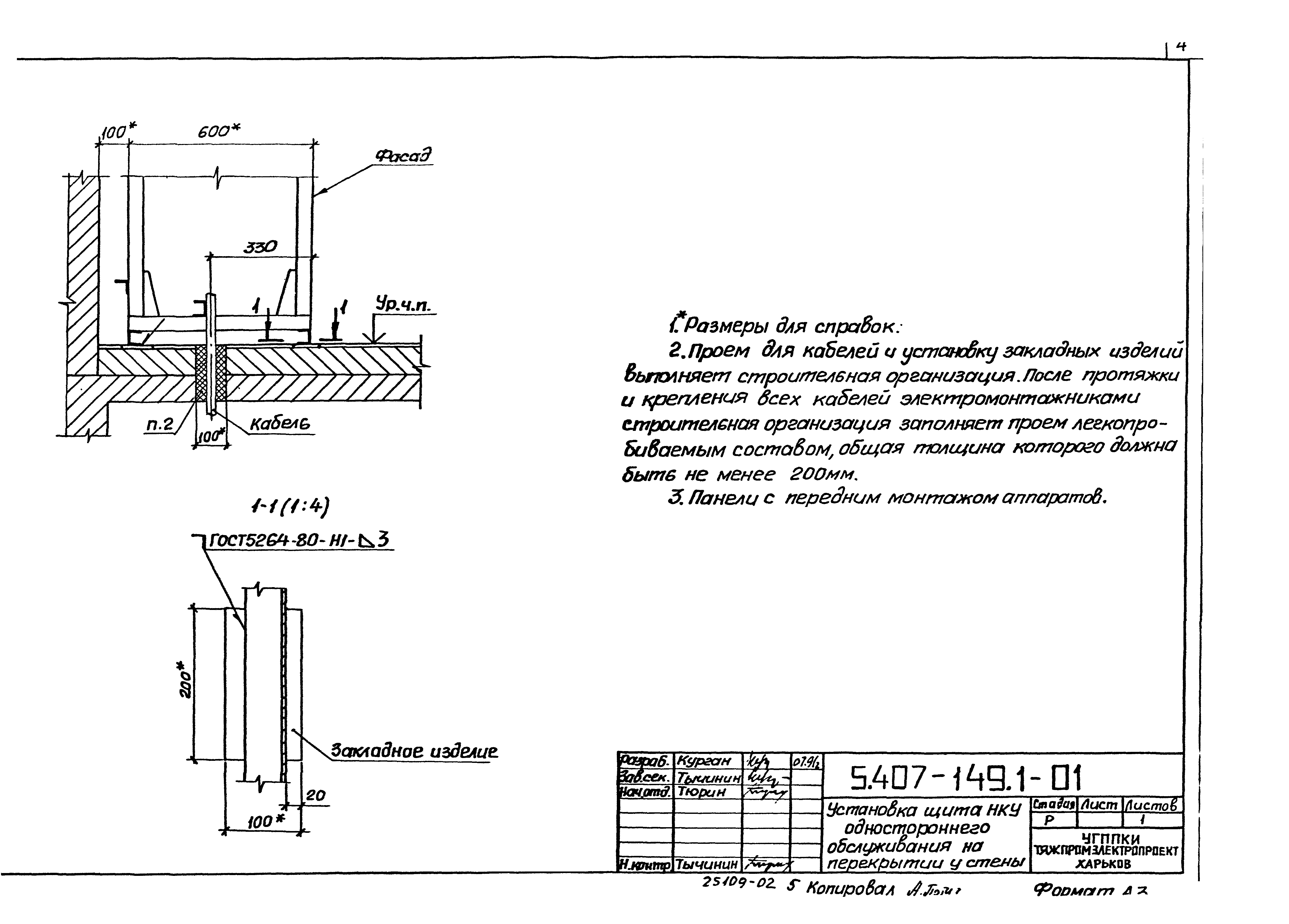 Серия 5.407-149