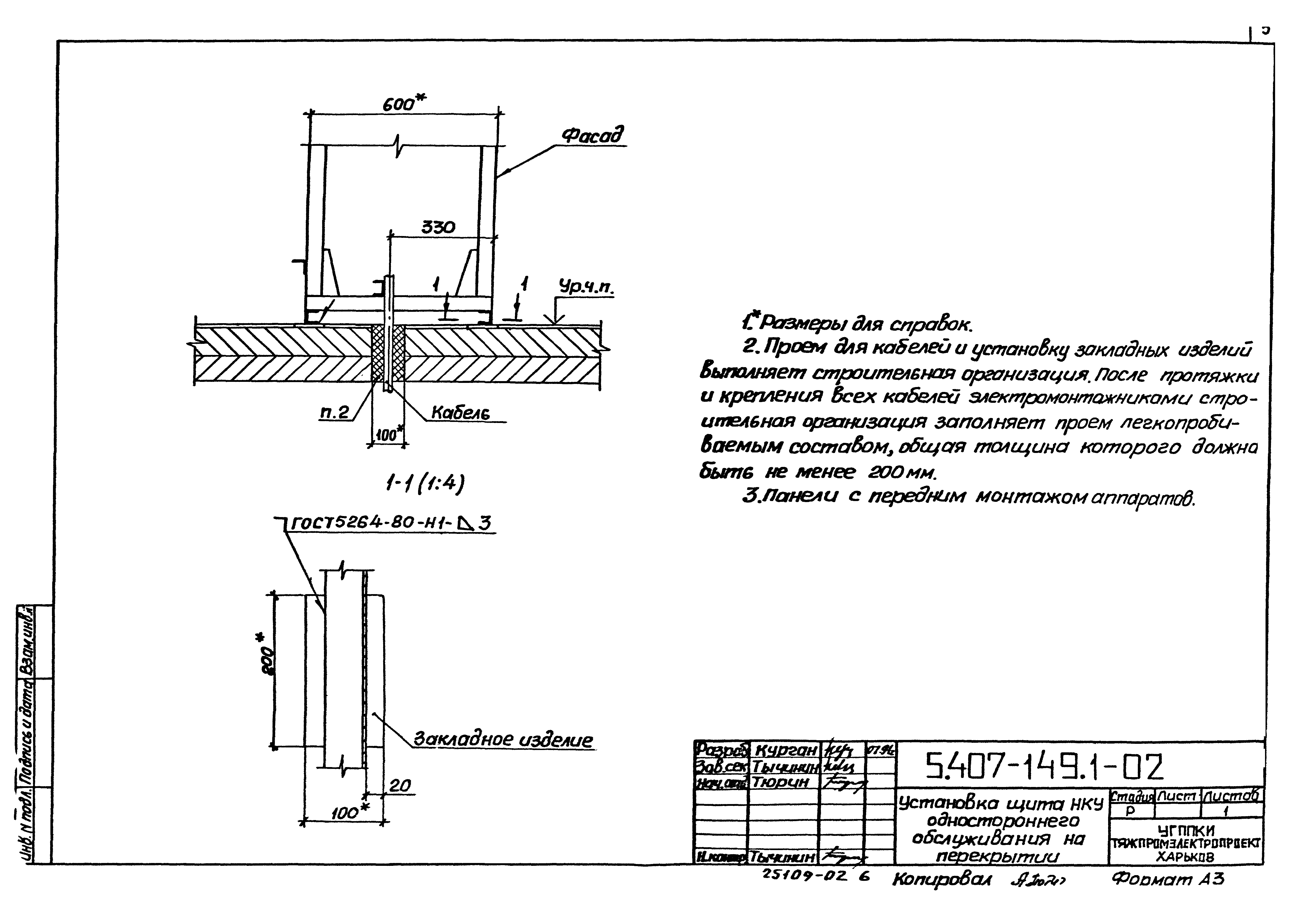 Серия 5.407-149