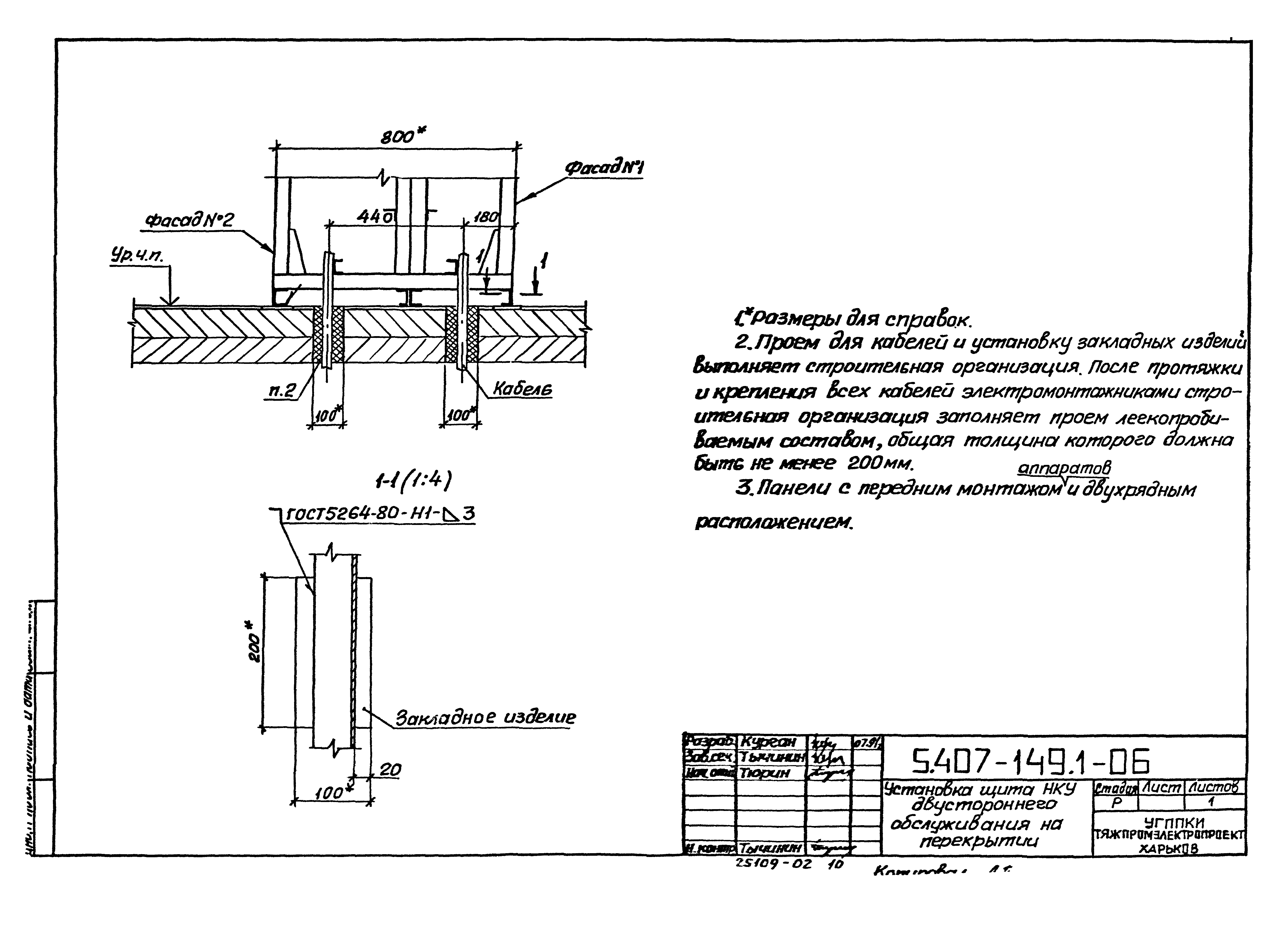 Серия 5.407-149
