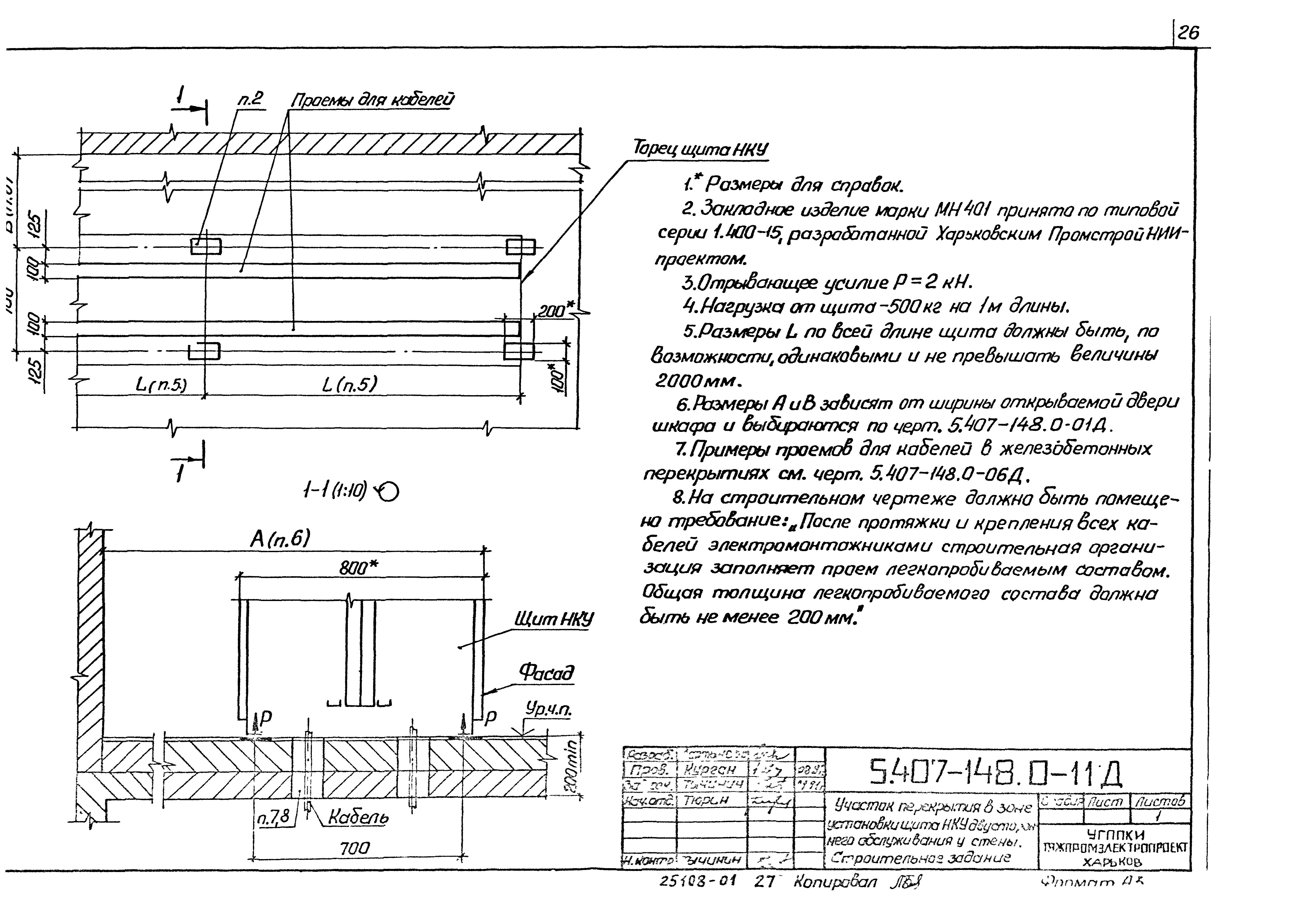 Серия 5.407-148