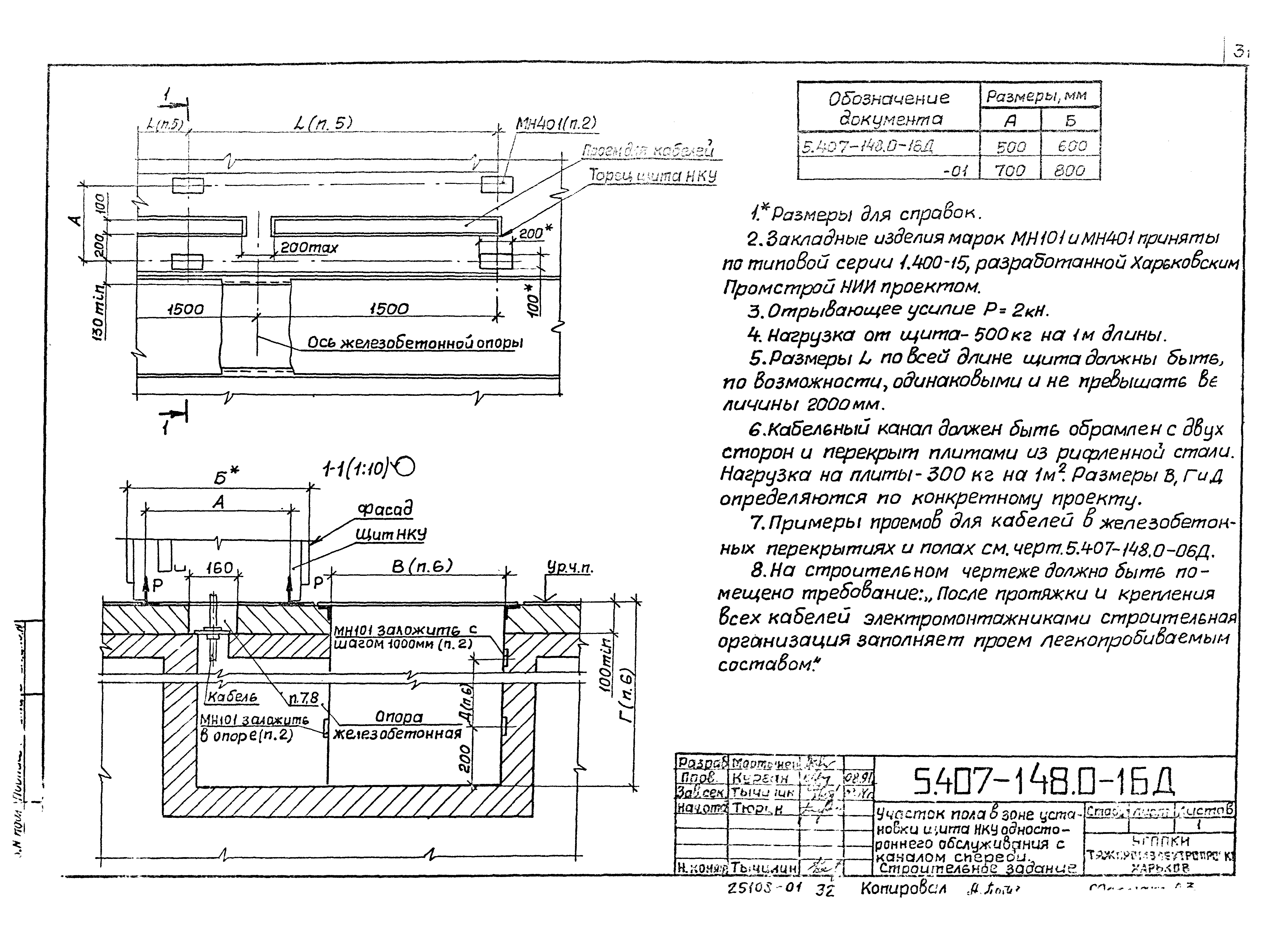 Серия 5.407-148