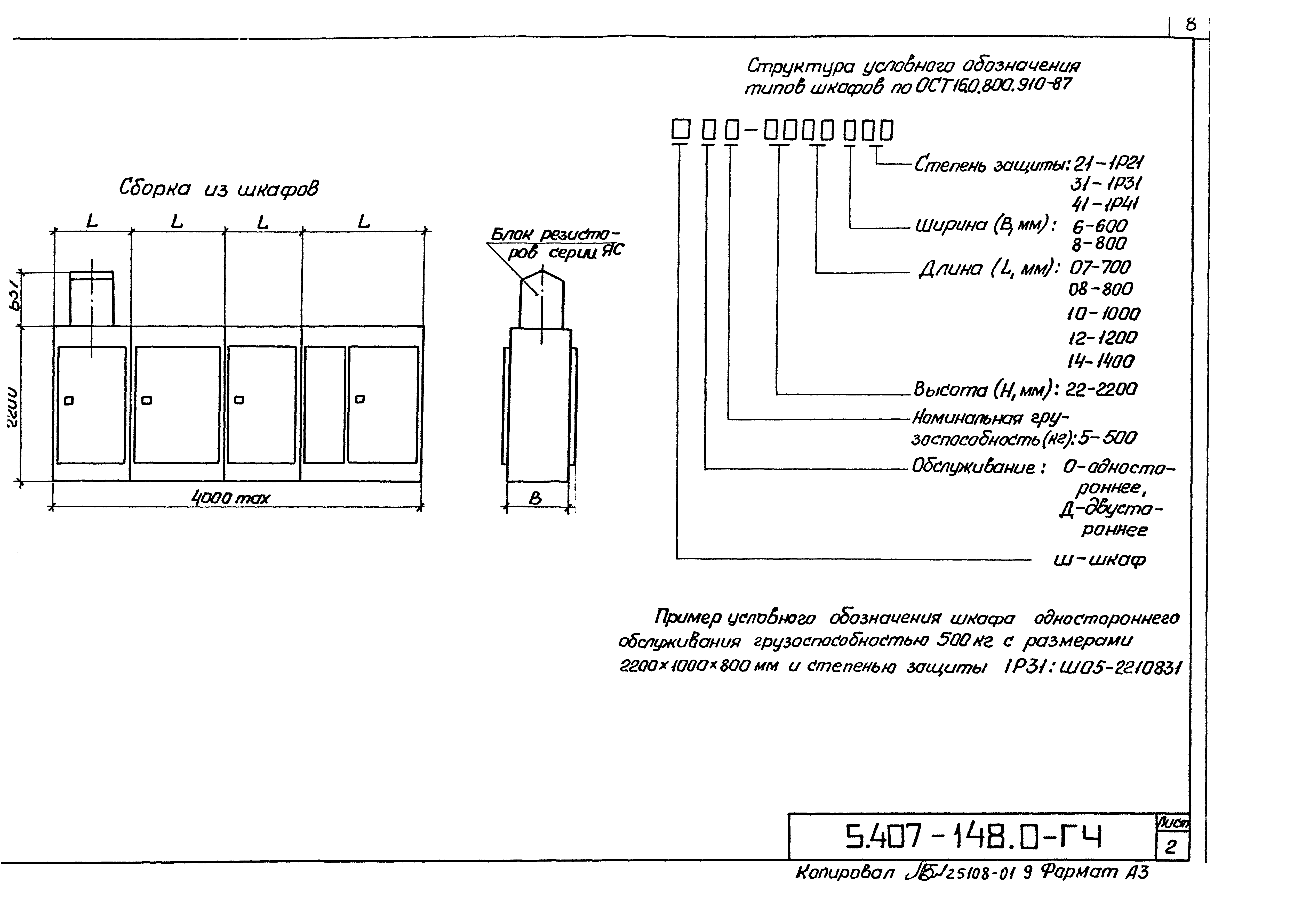 Серия 5.407-148