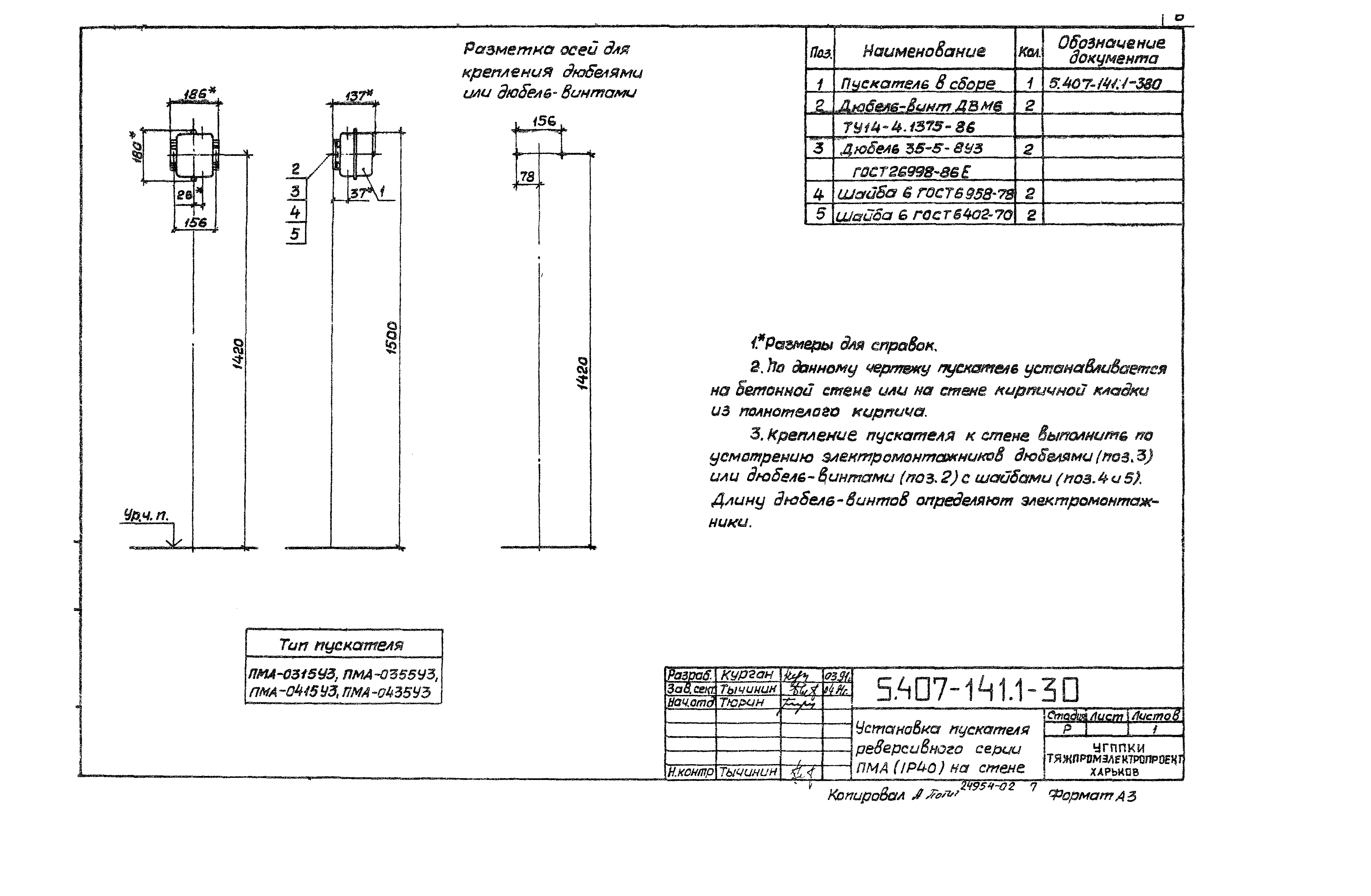 Серия 5.407-141