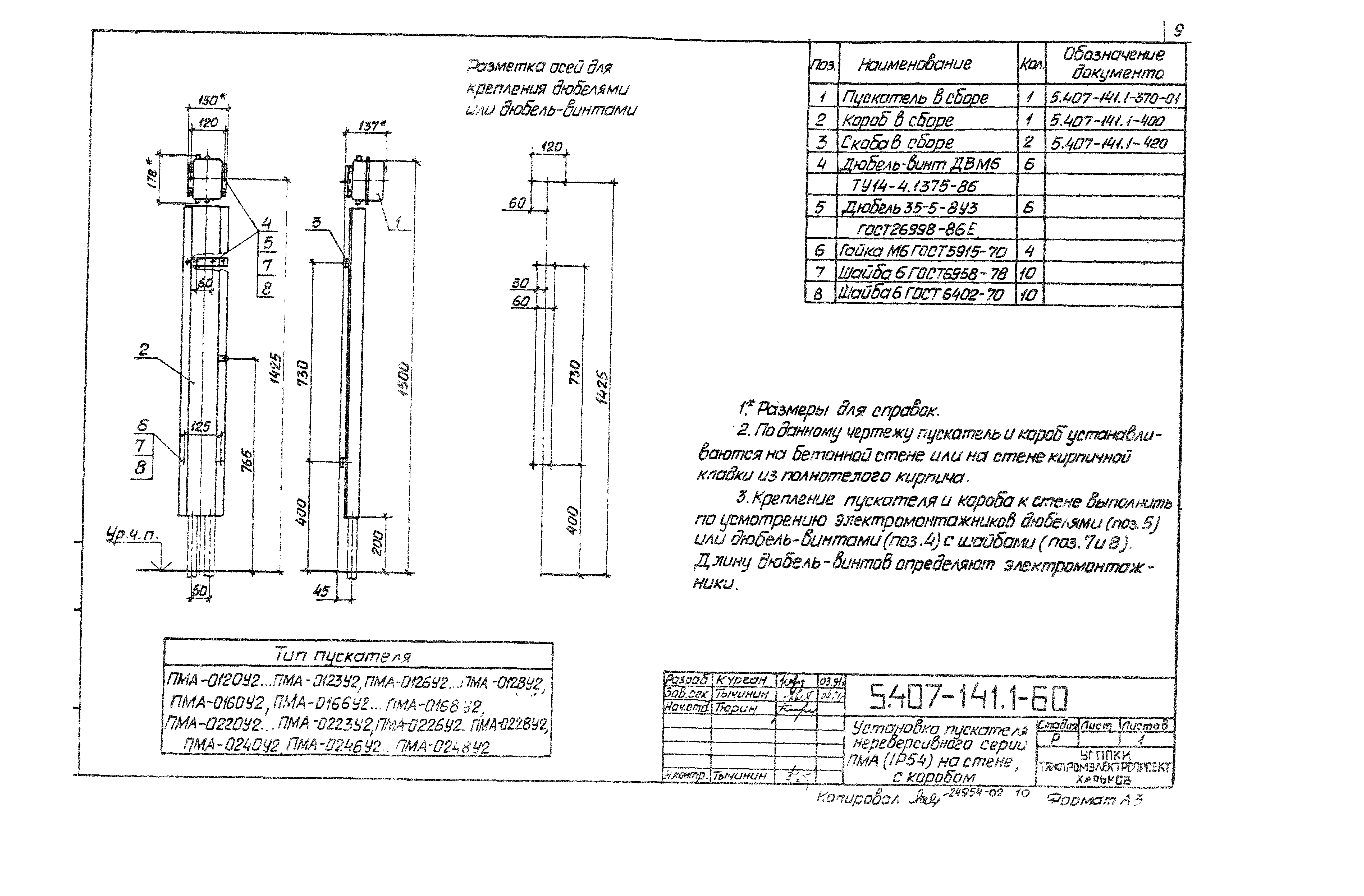 Серия 5.407-141