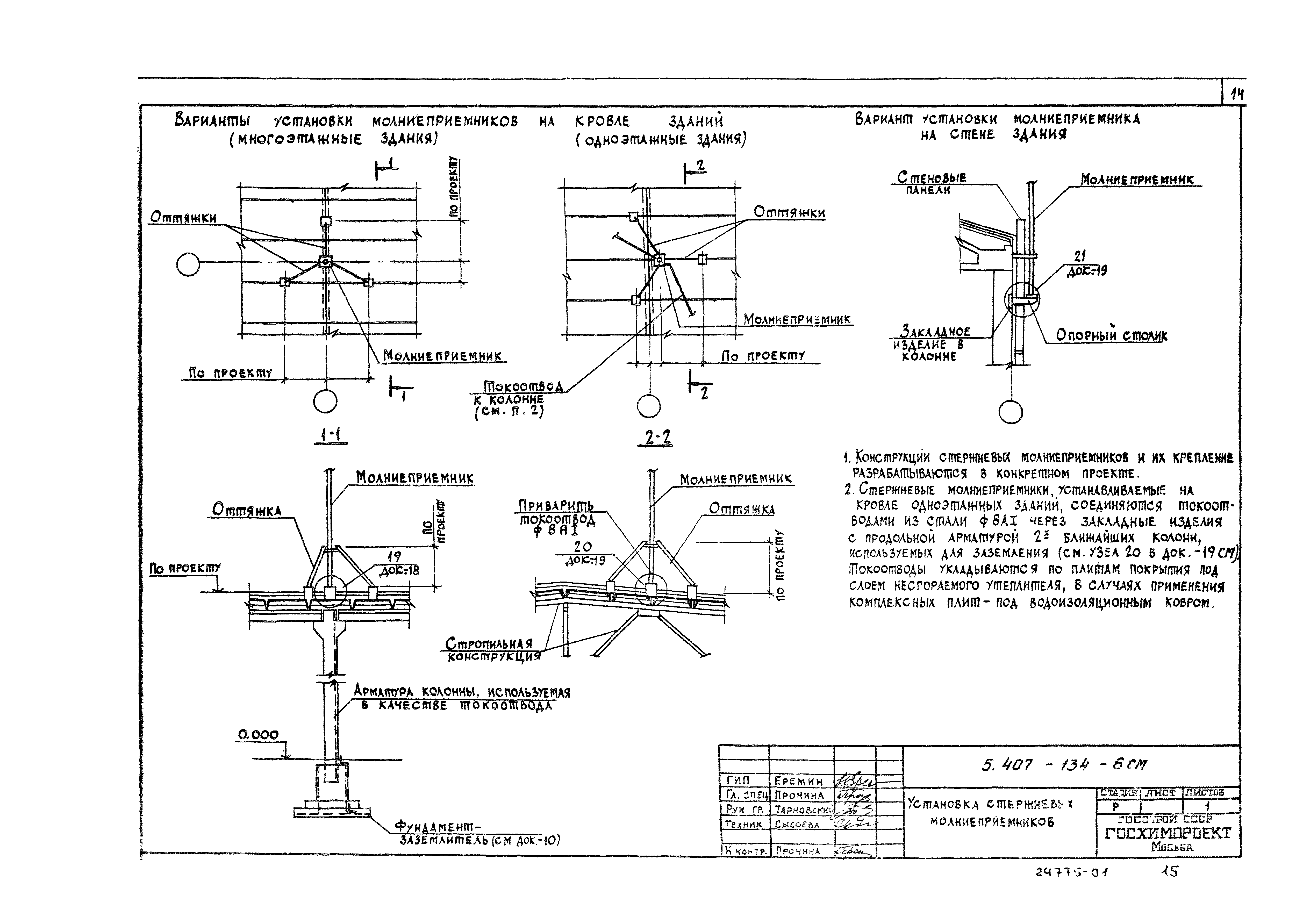 Серия 5.407-134