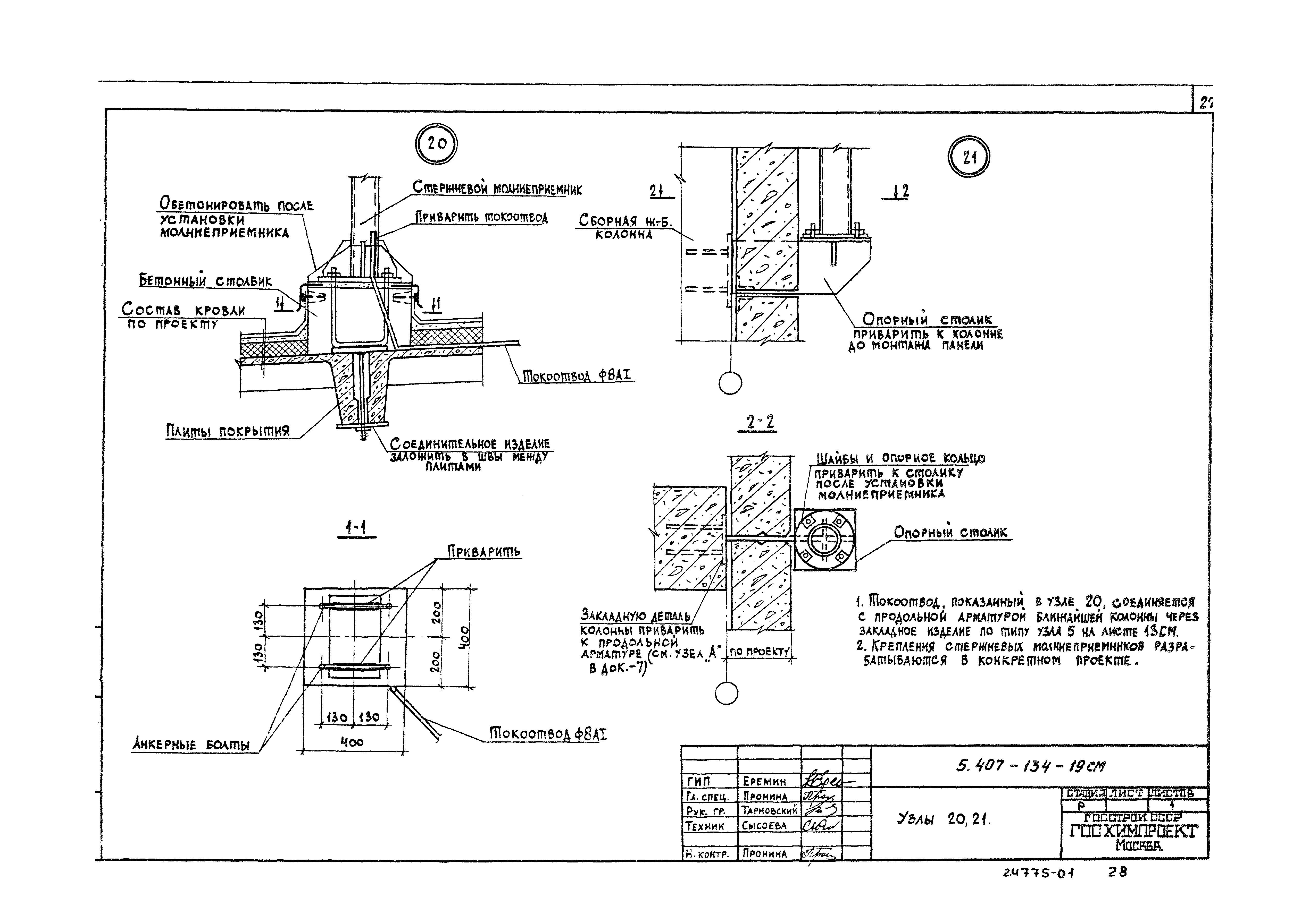 Серия 5.407-134