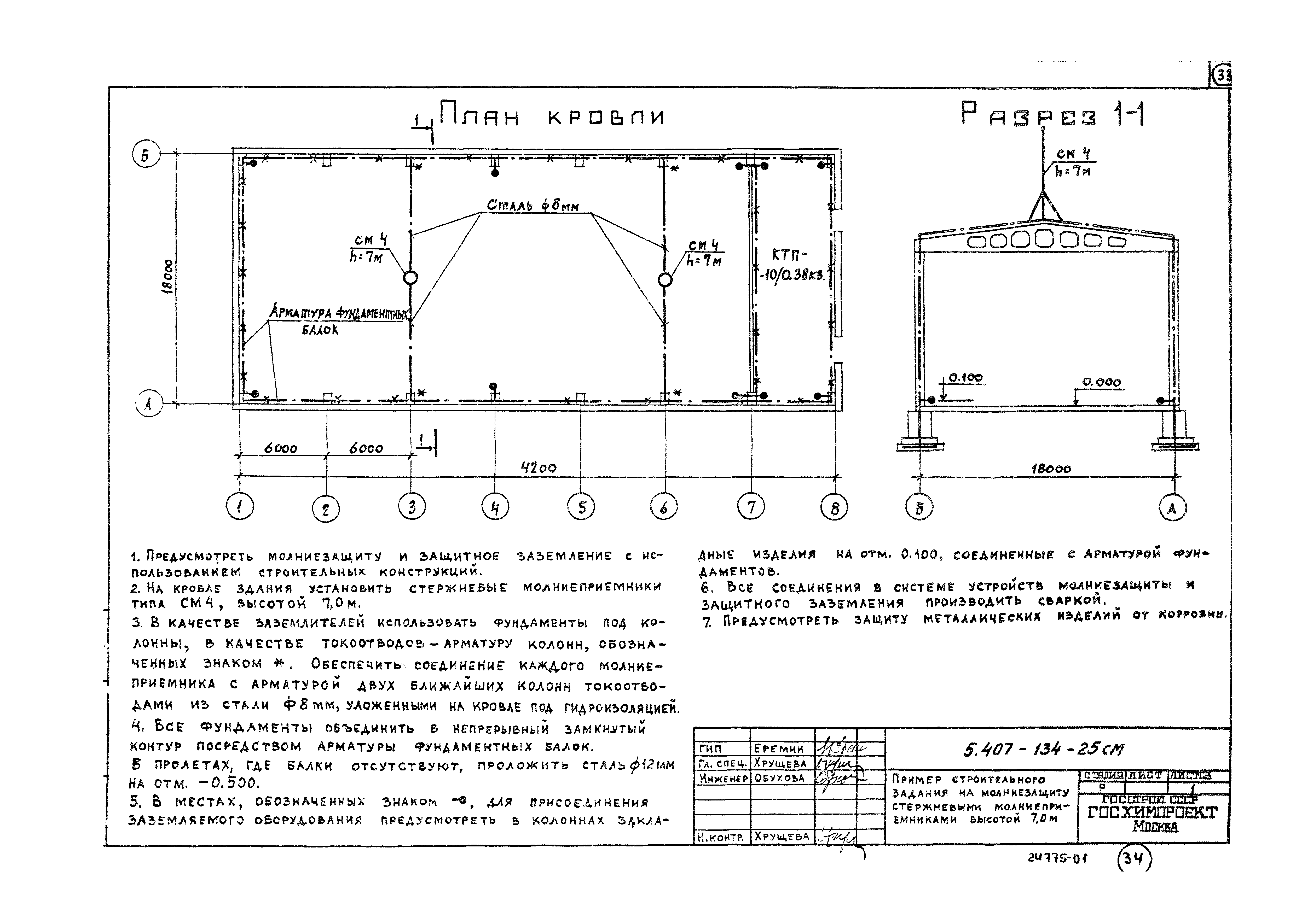 Серия 5.407-134