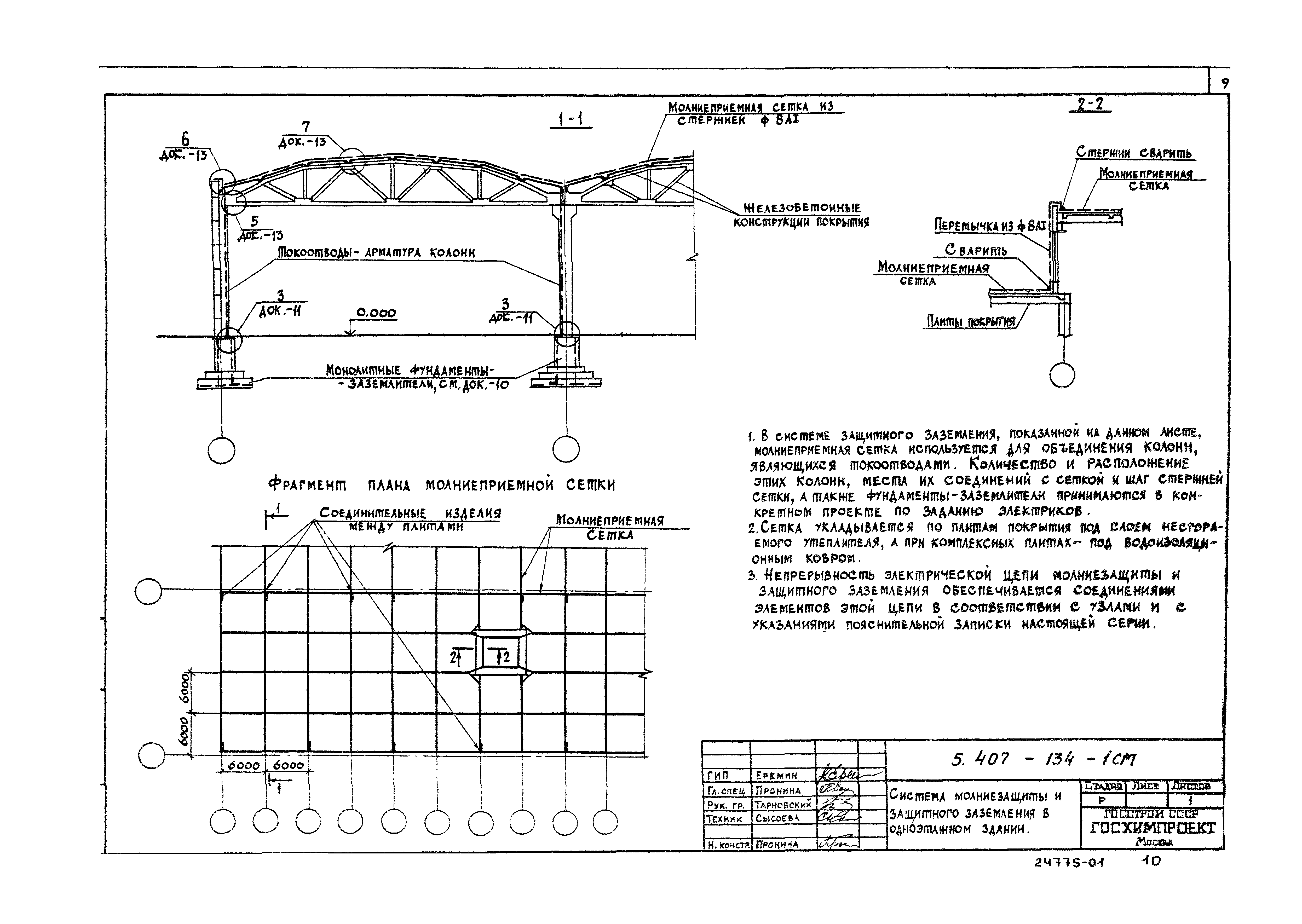 Серия 5.407-134