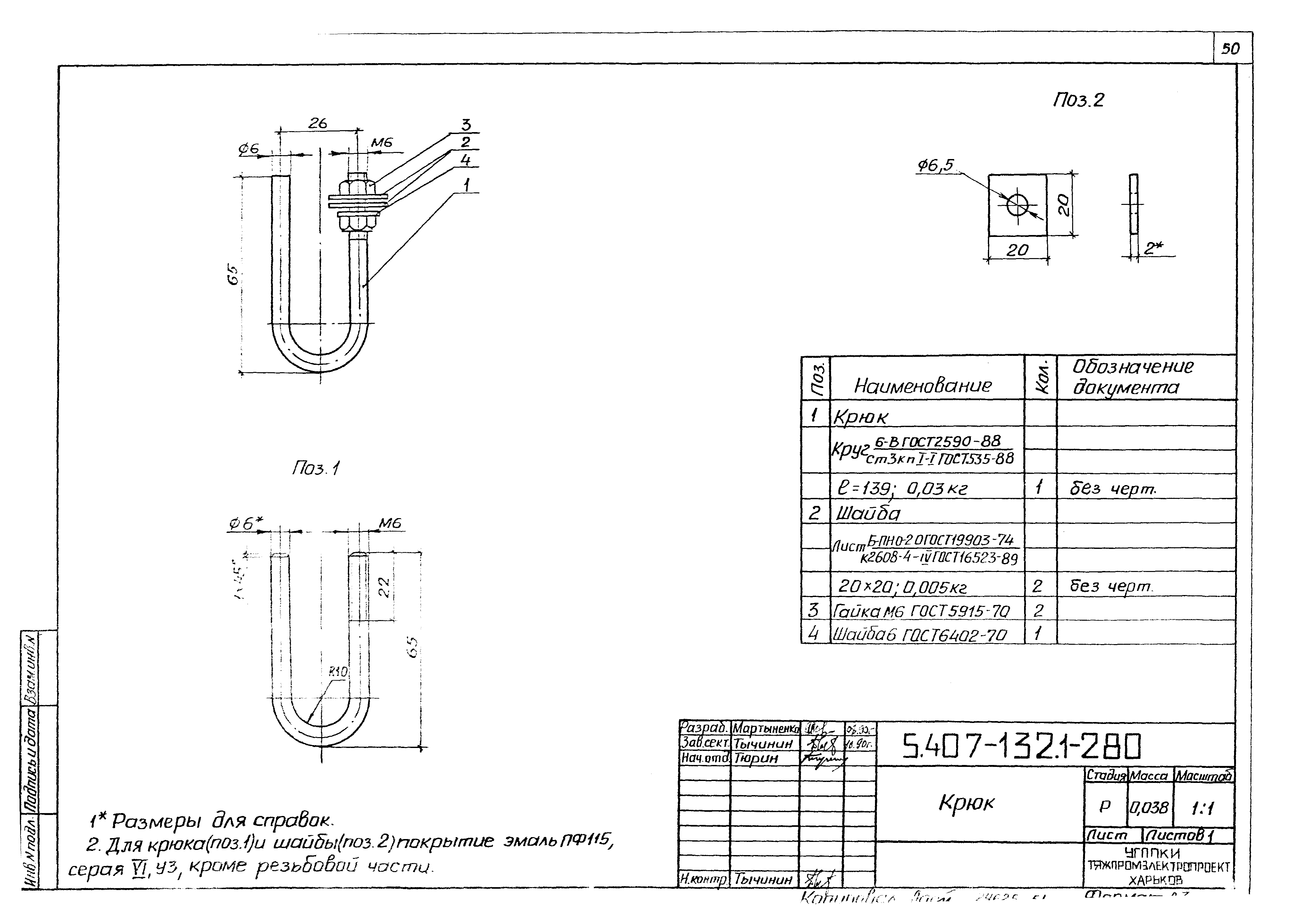 Серия 5.407-132