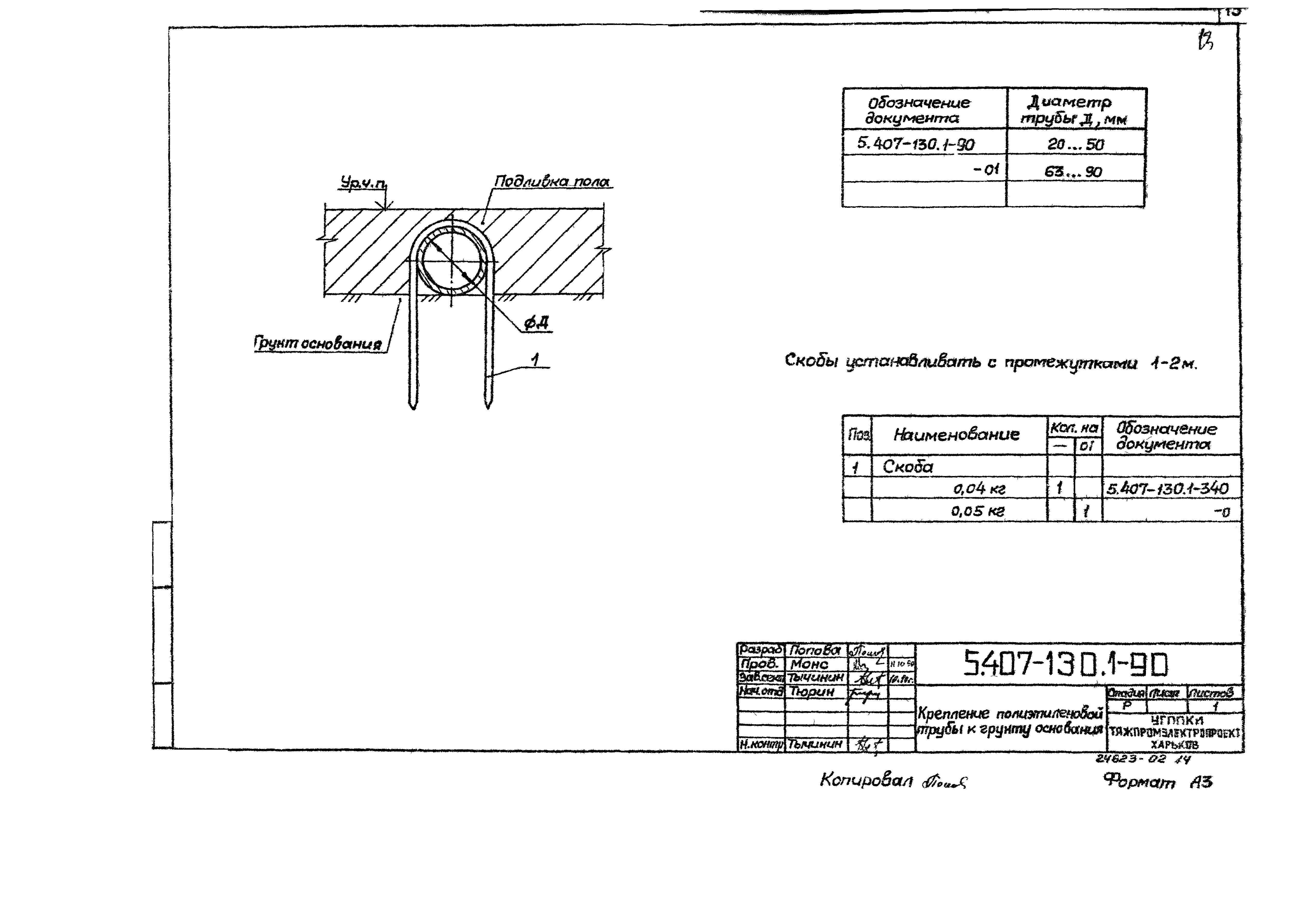 Серия 5.407-130