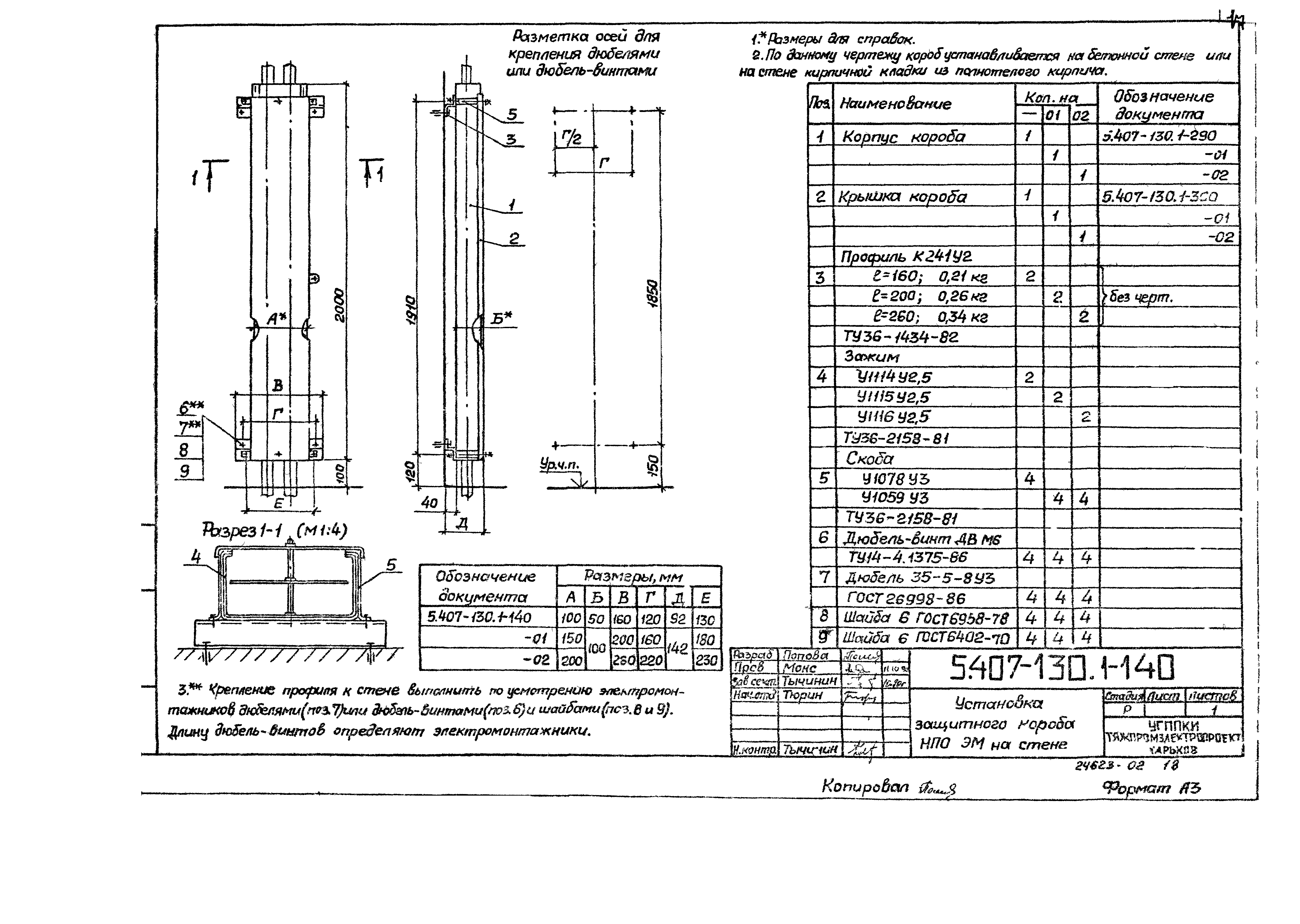 Серия 5.407-130