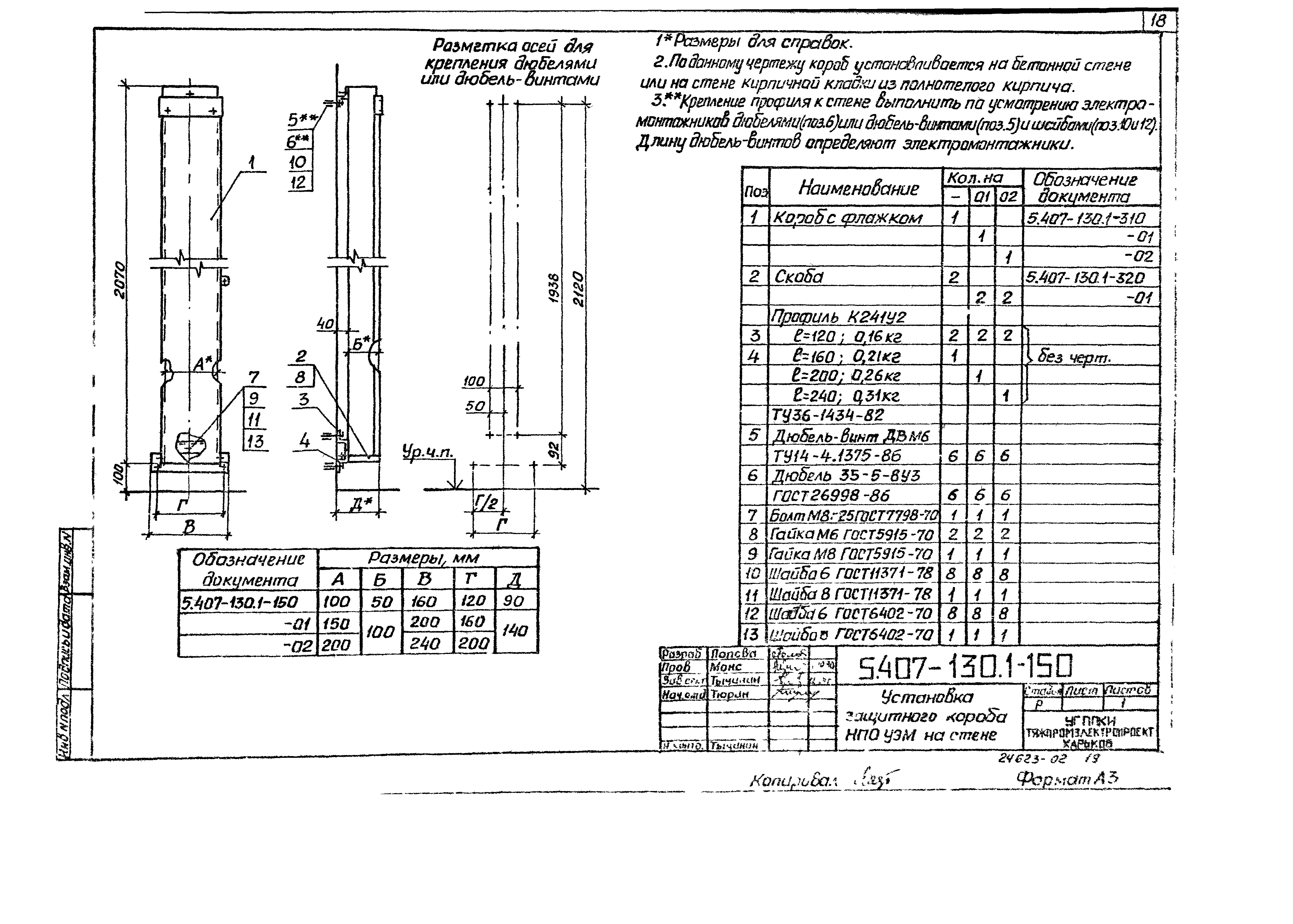 Серия 5.407-130