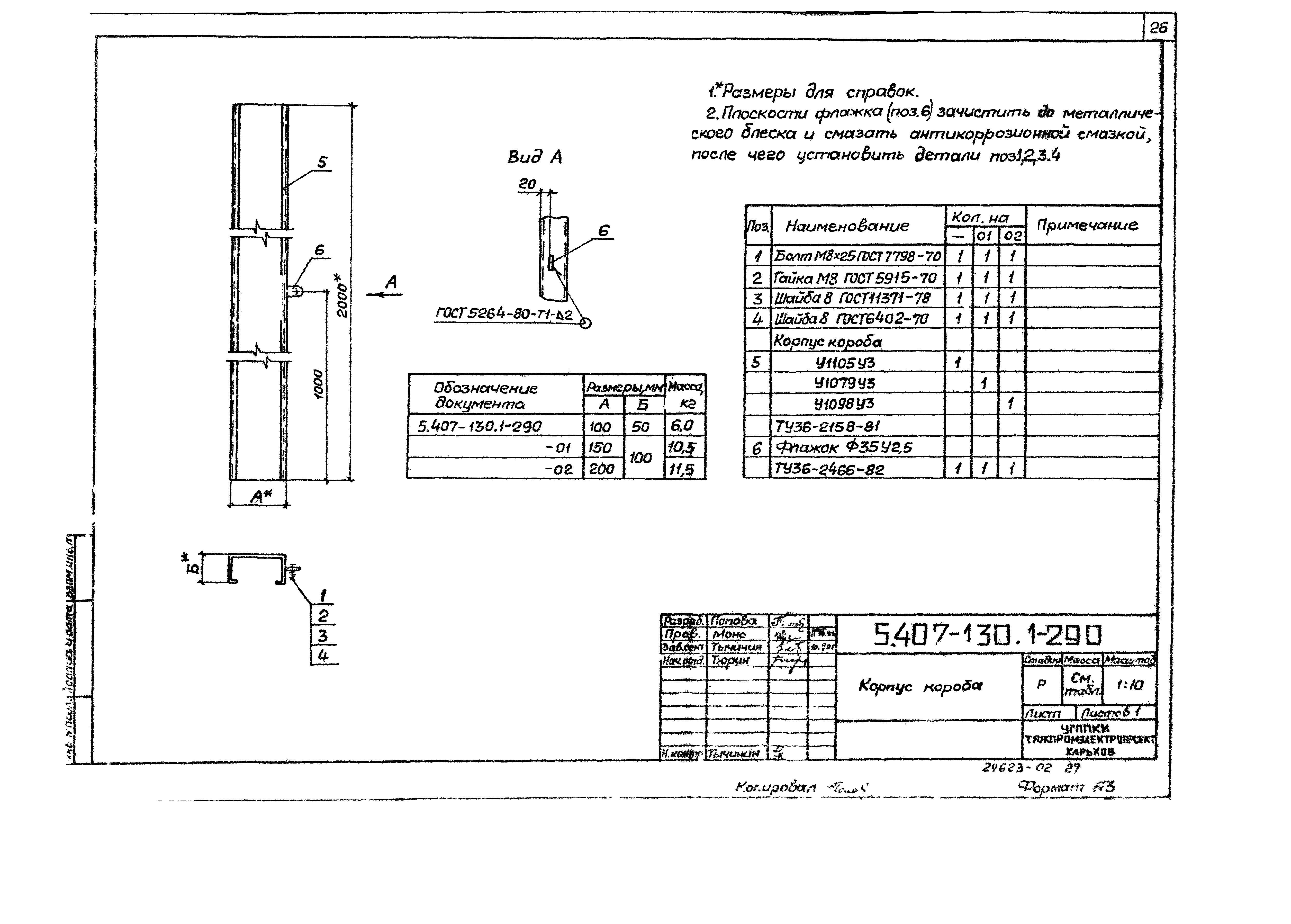 Серия 5.407-130