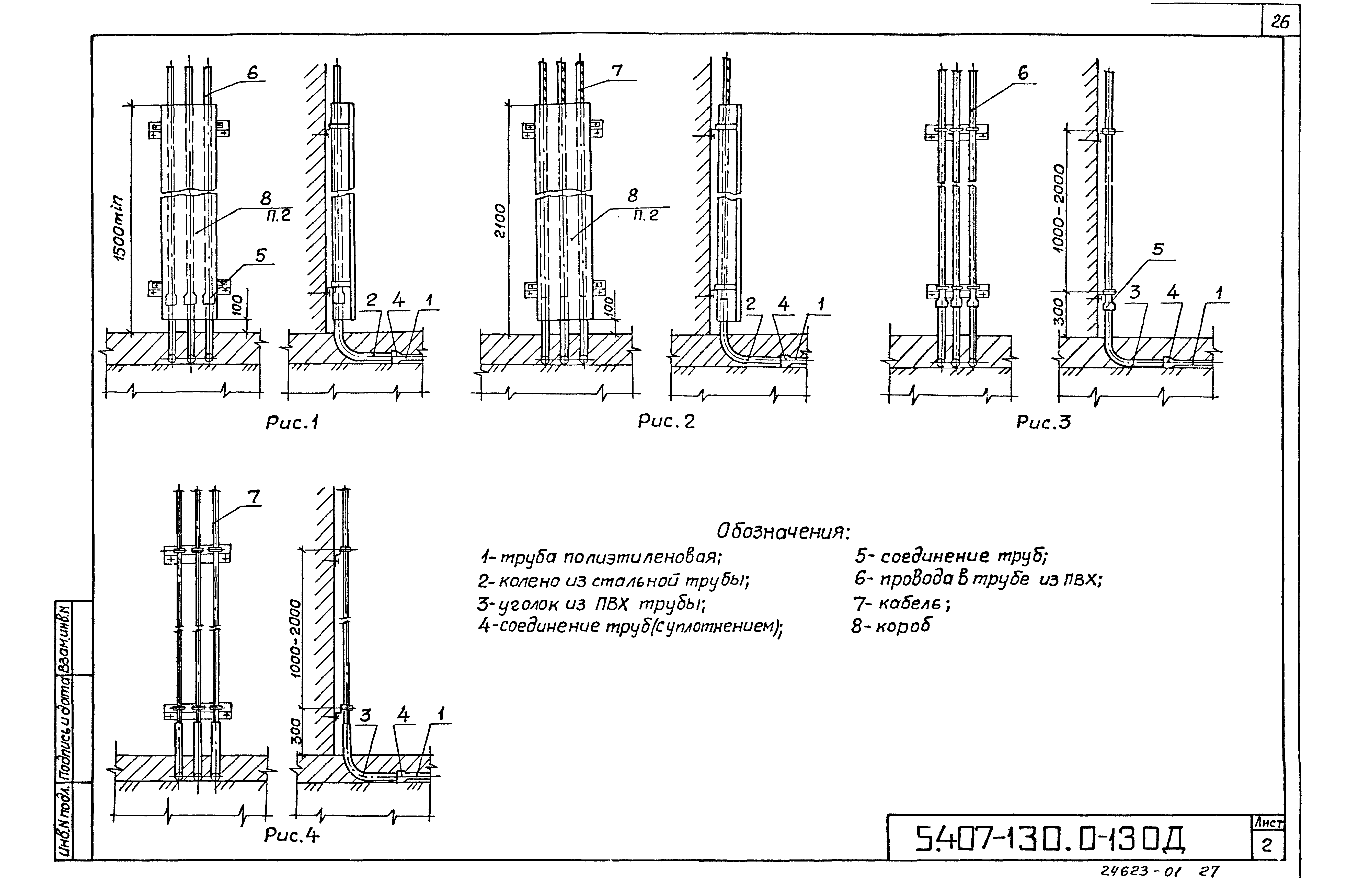 Серия 5.407-130