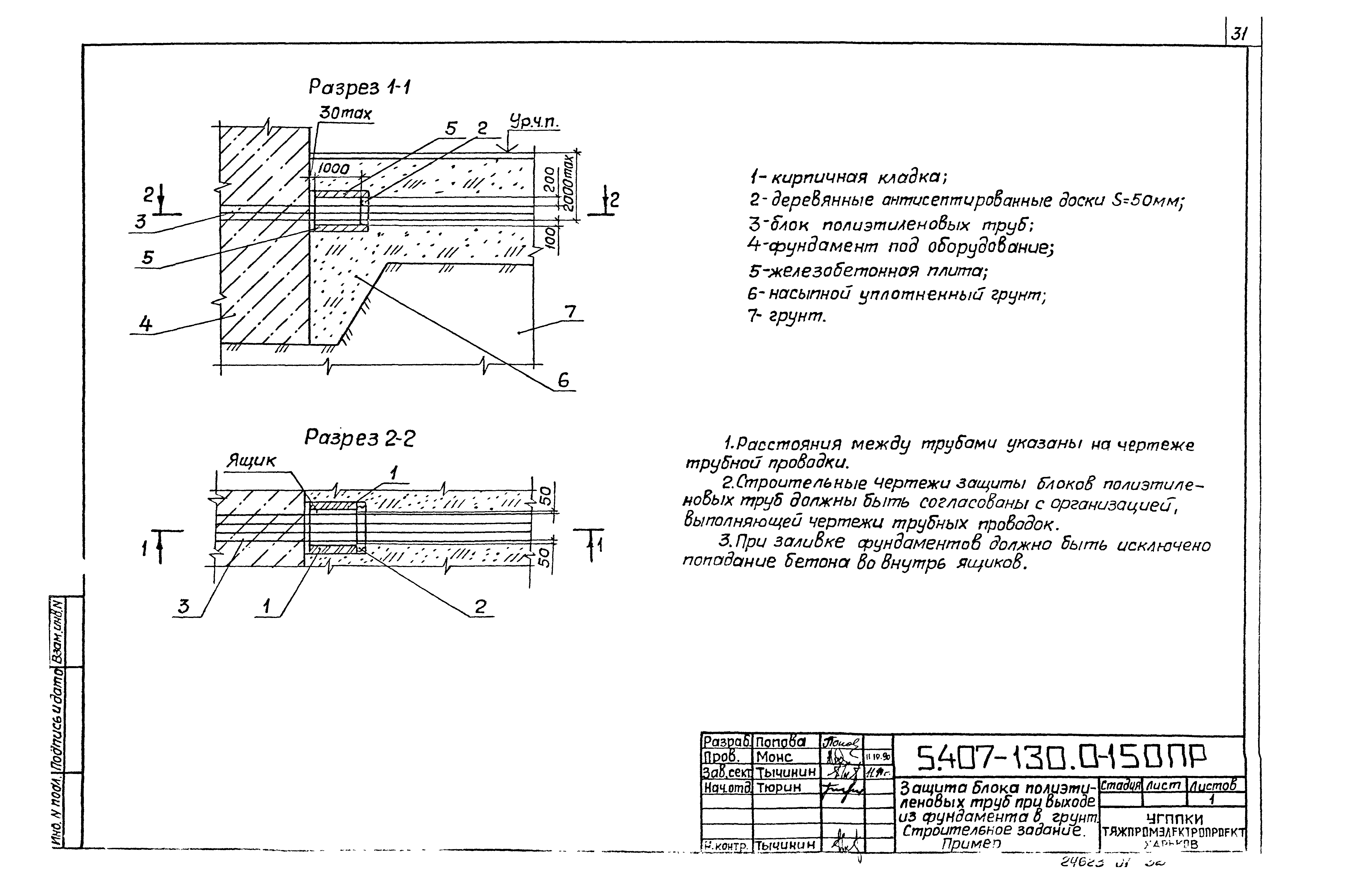 Серия 5.407-130