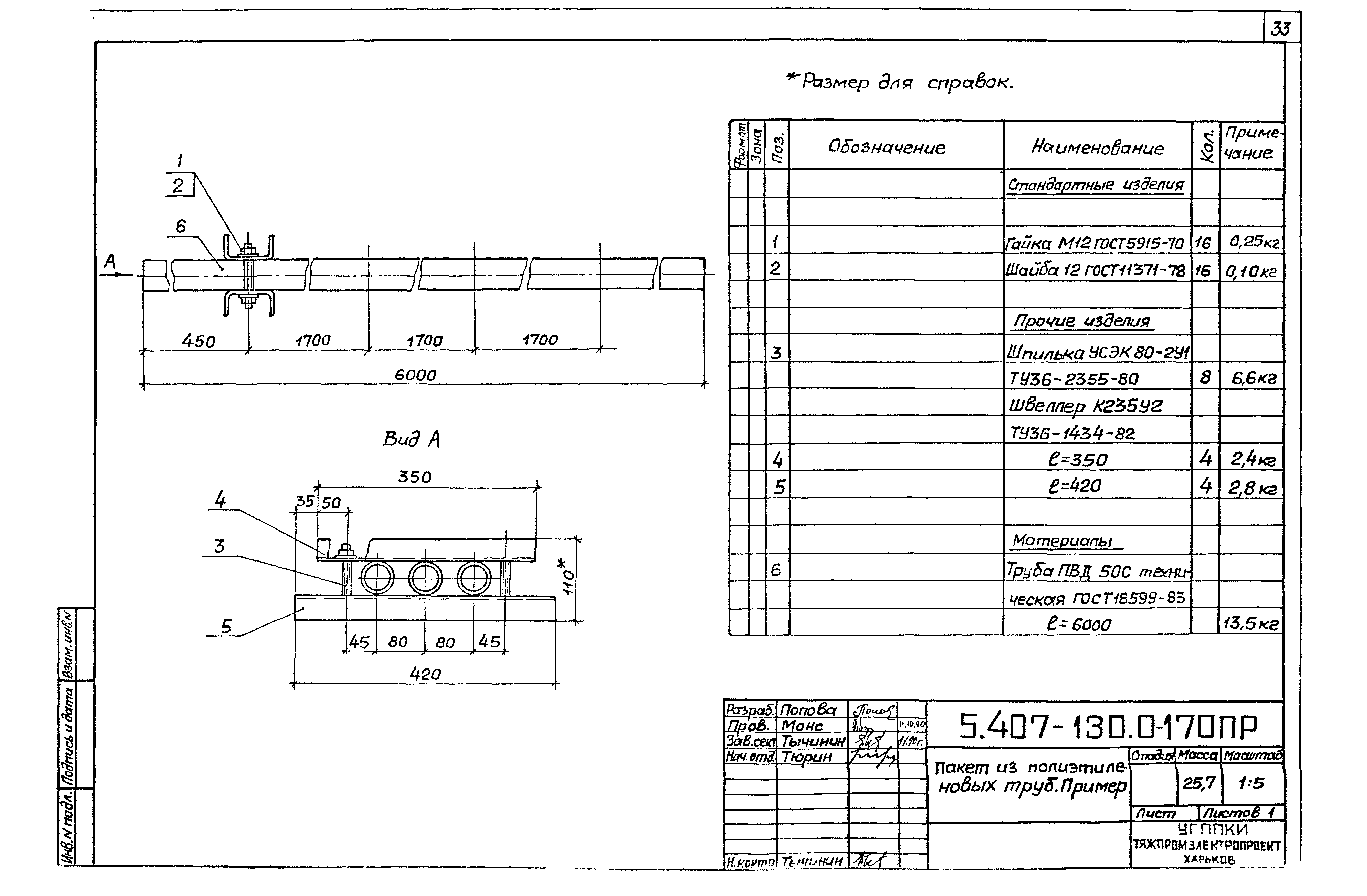 Серия 5.407-130