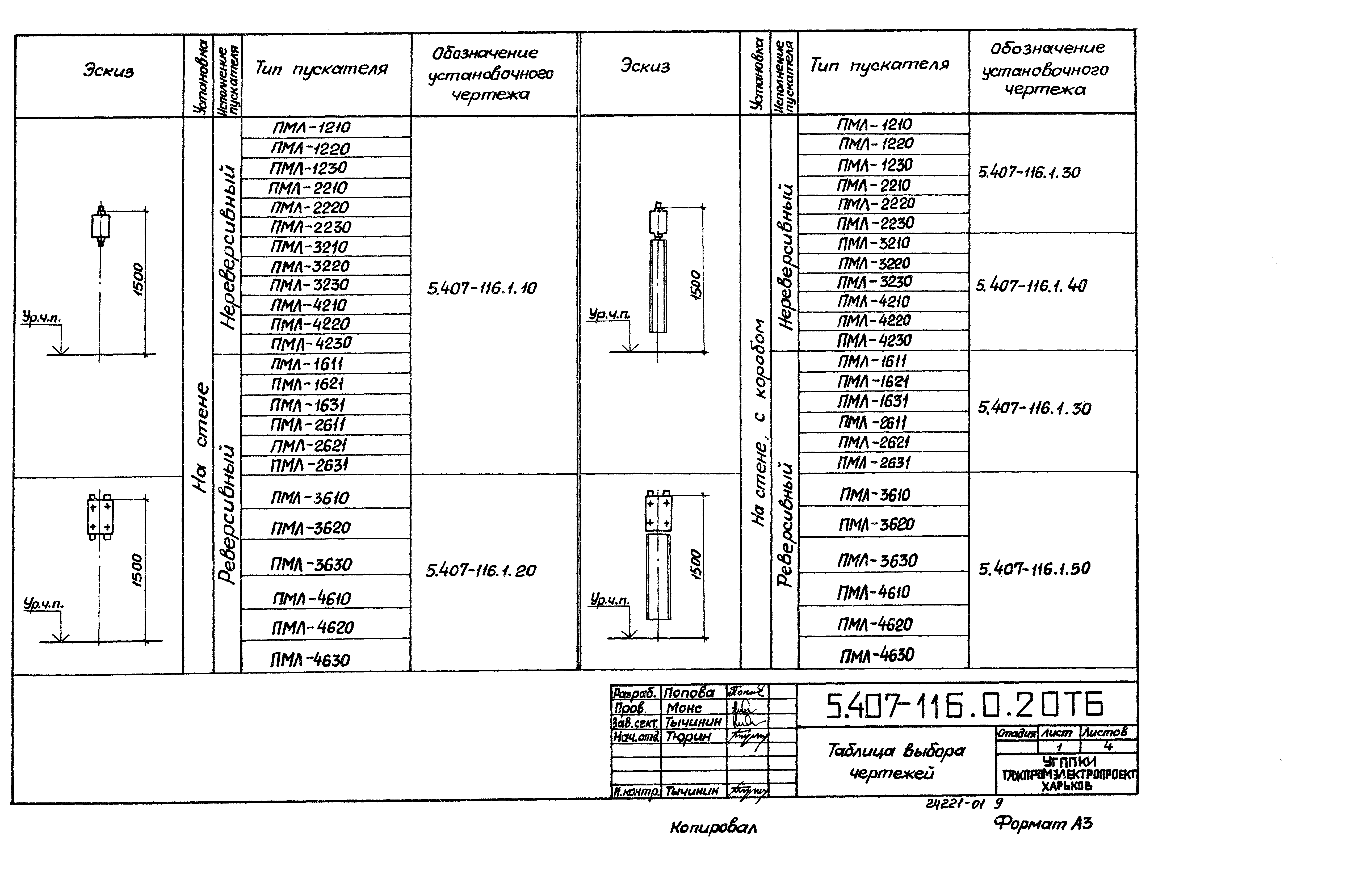 Серия 5.407-116