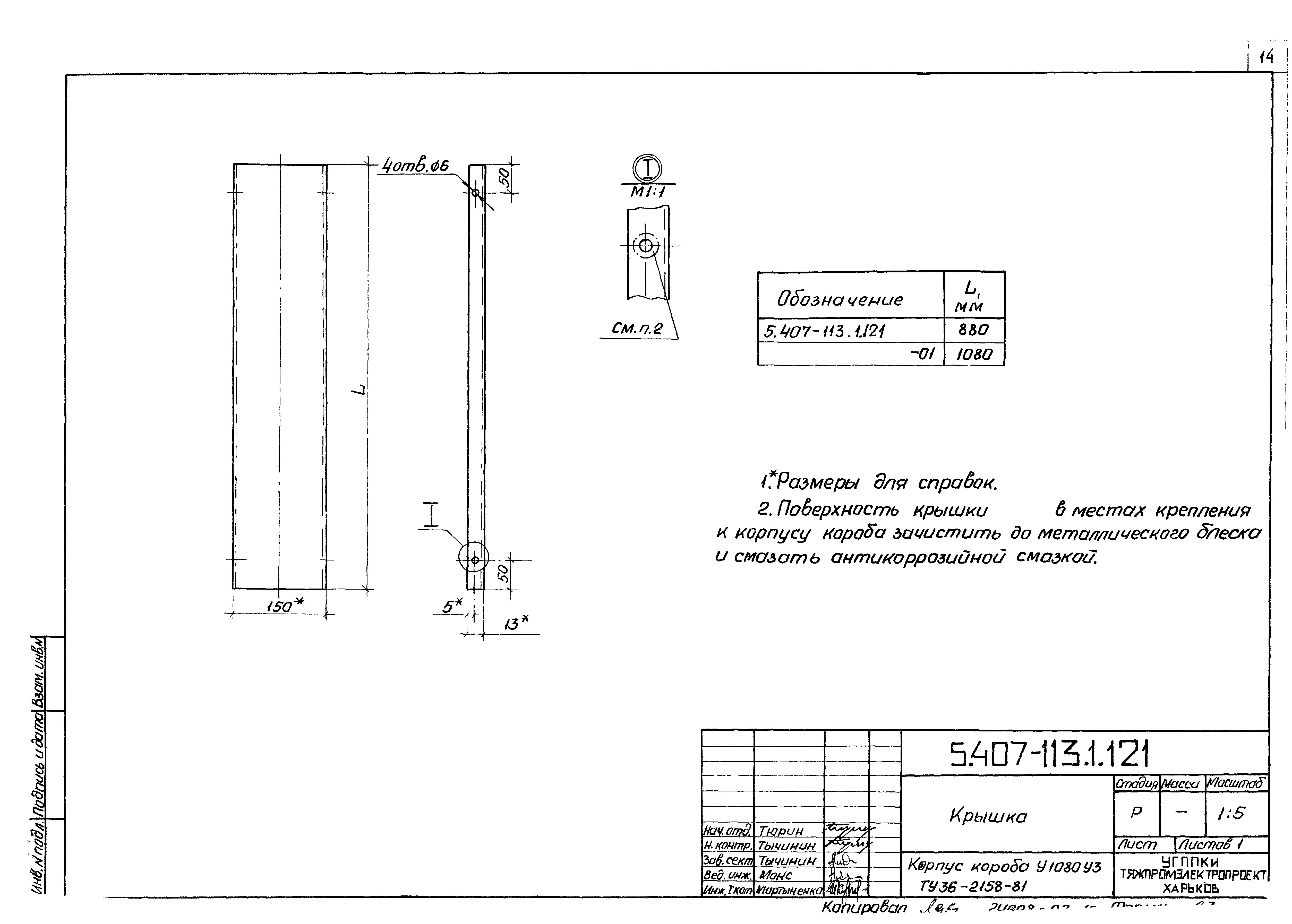 Серия 5.407-113