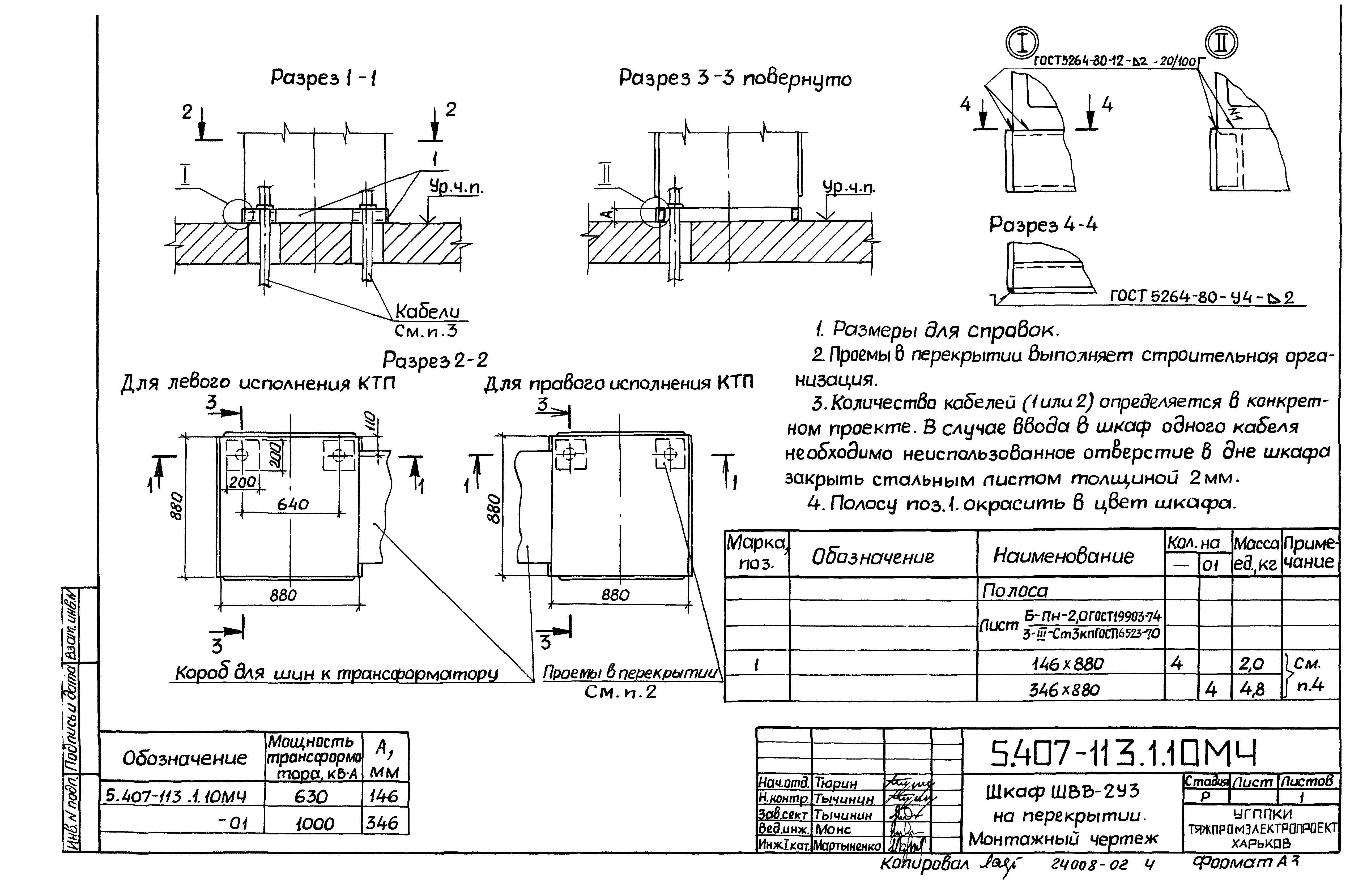 Серия 5.407-113