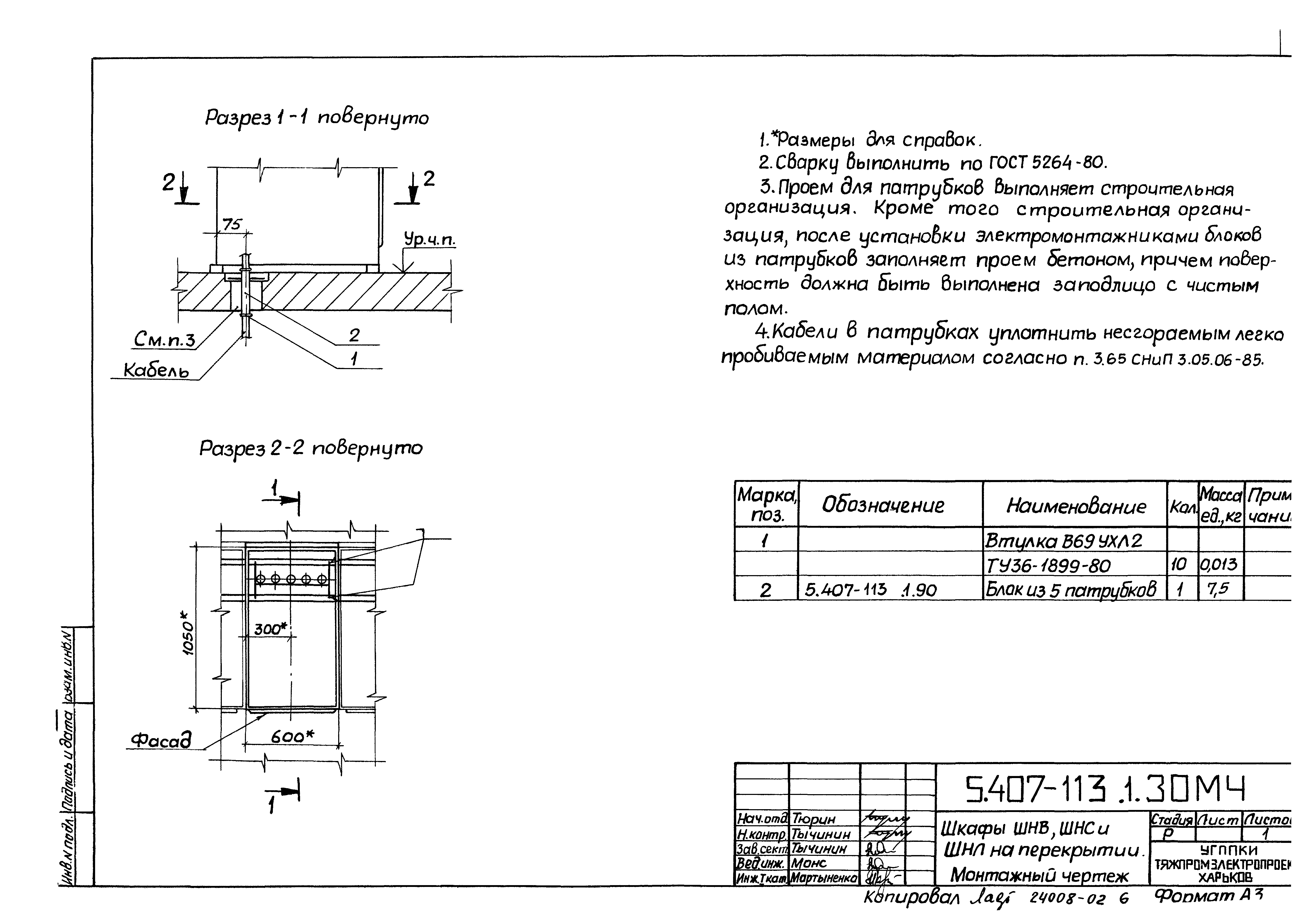 Серия 5.407-113