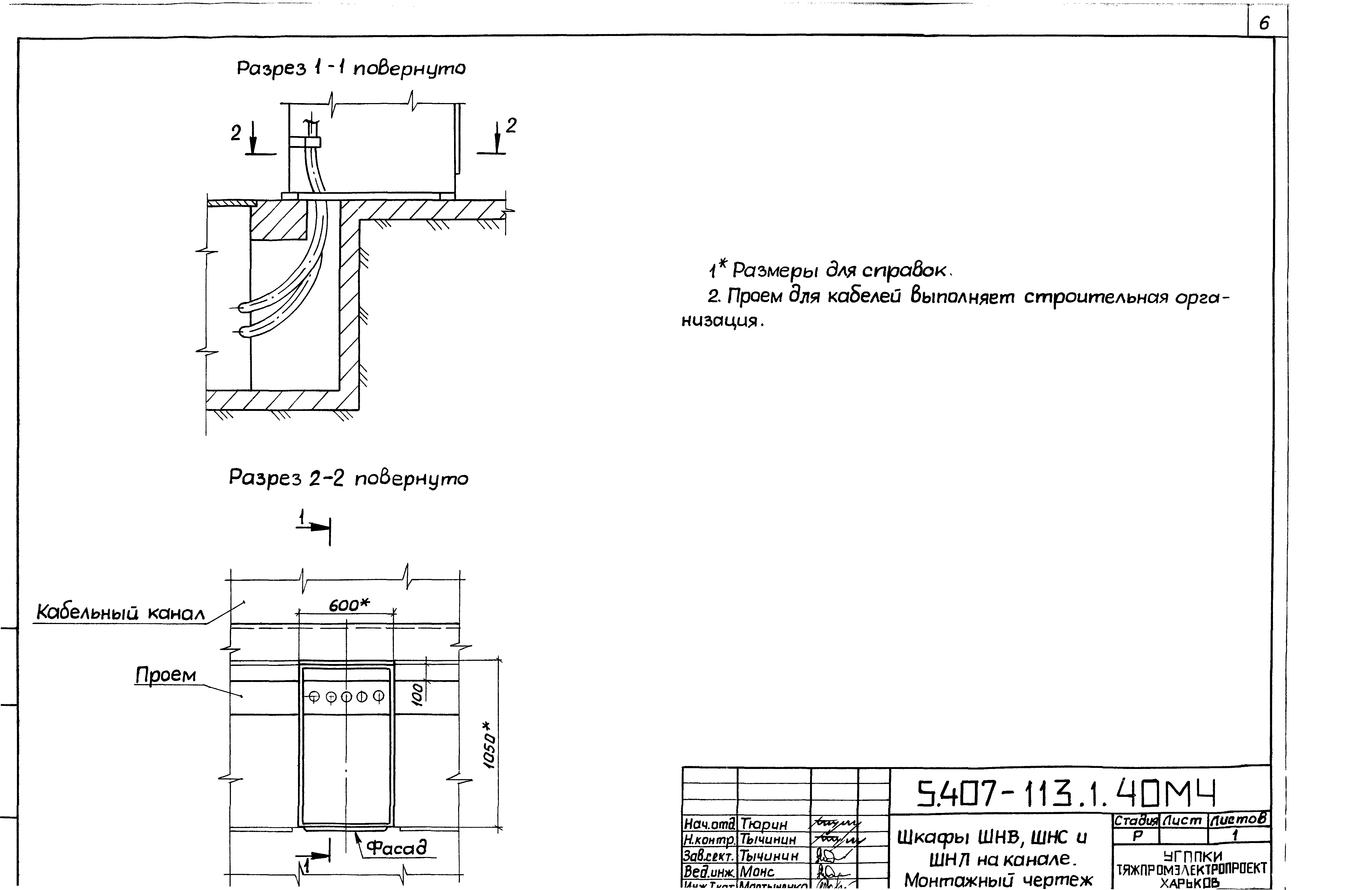 Серия 5.407-113