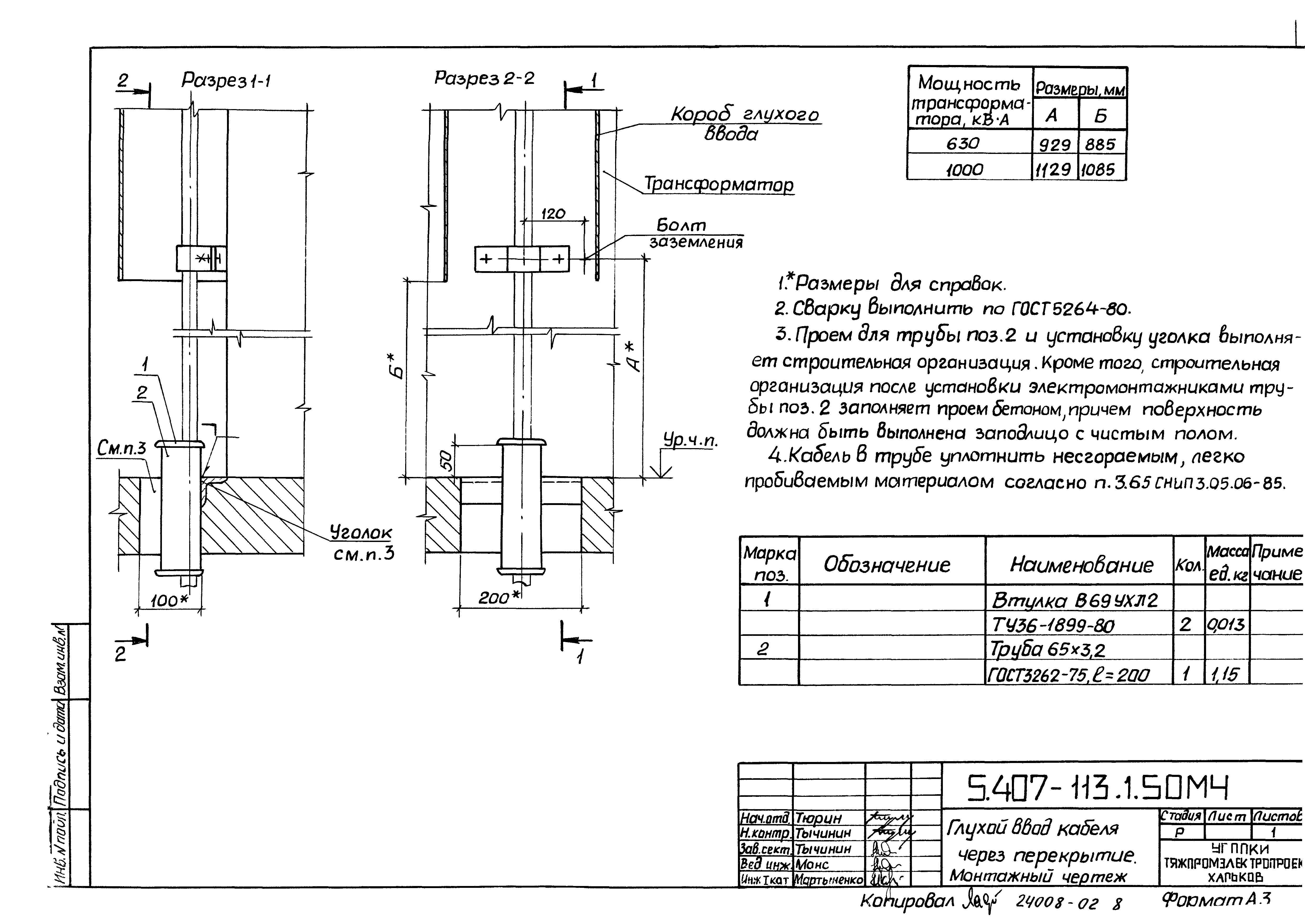 Серия 5.407-113