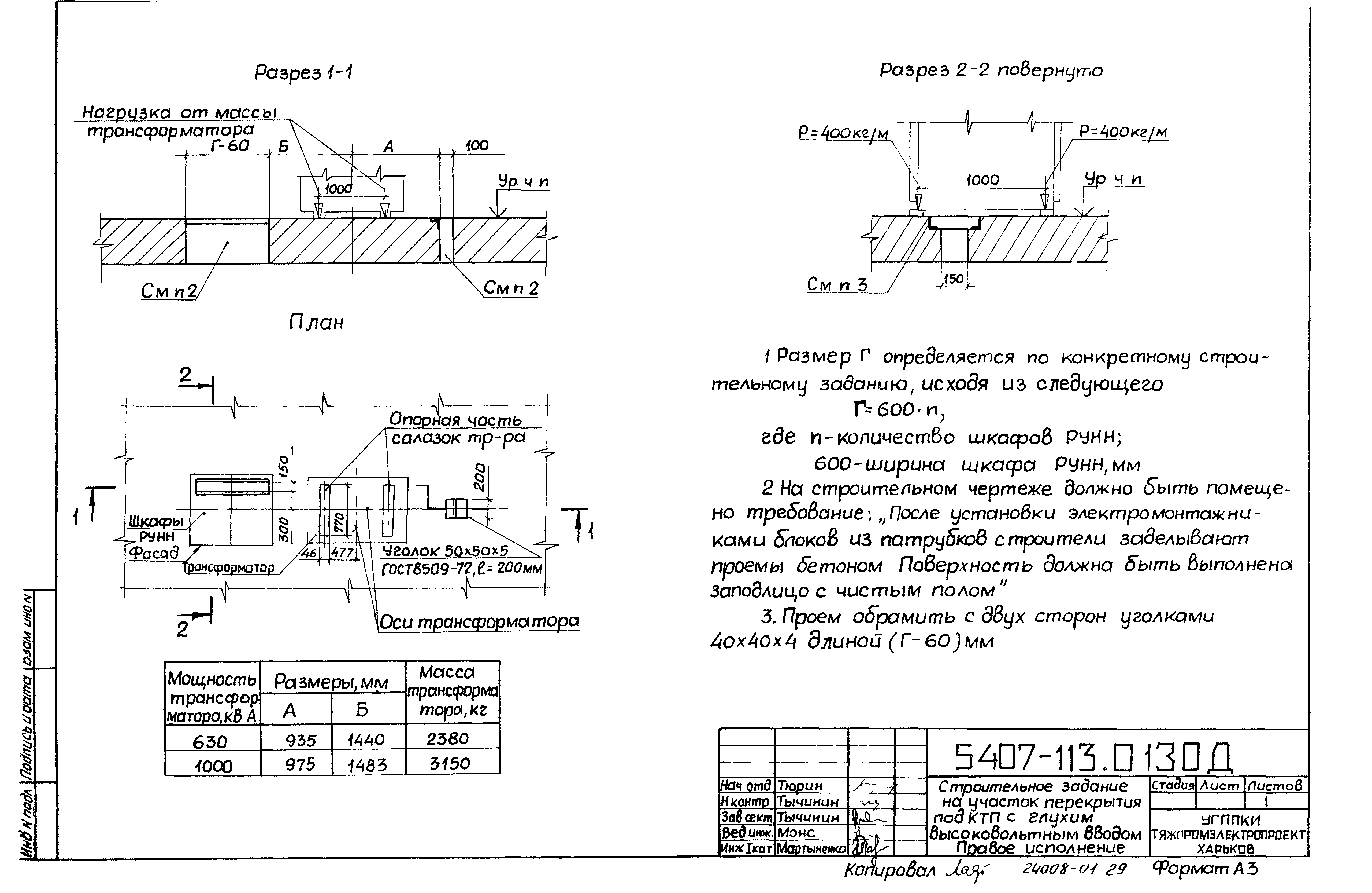 Серия 5.407-113