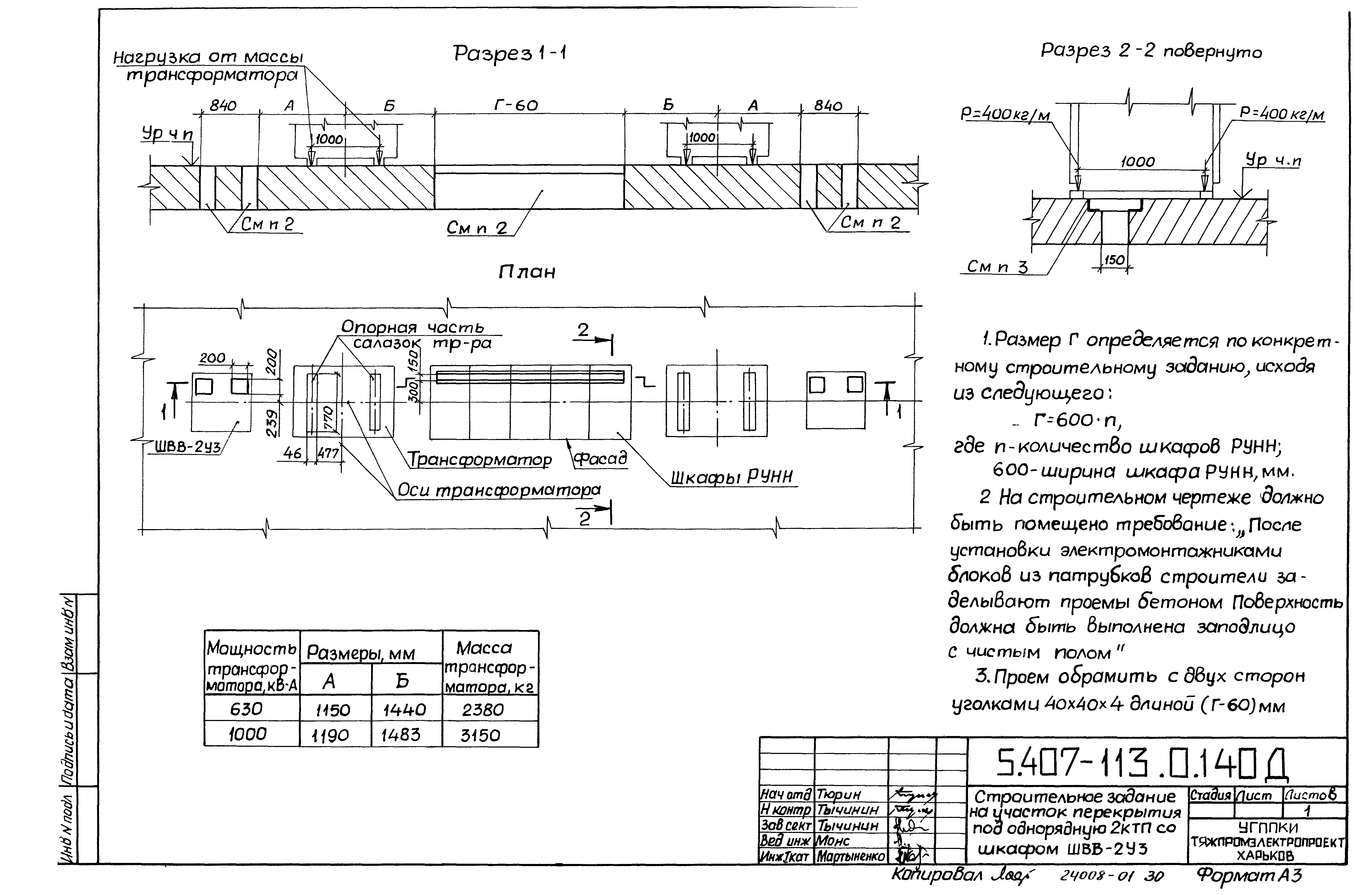 Серия 5.407-113