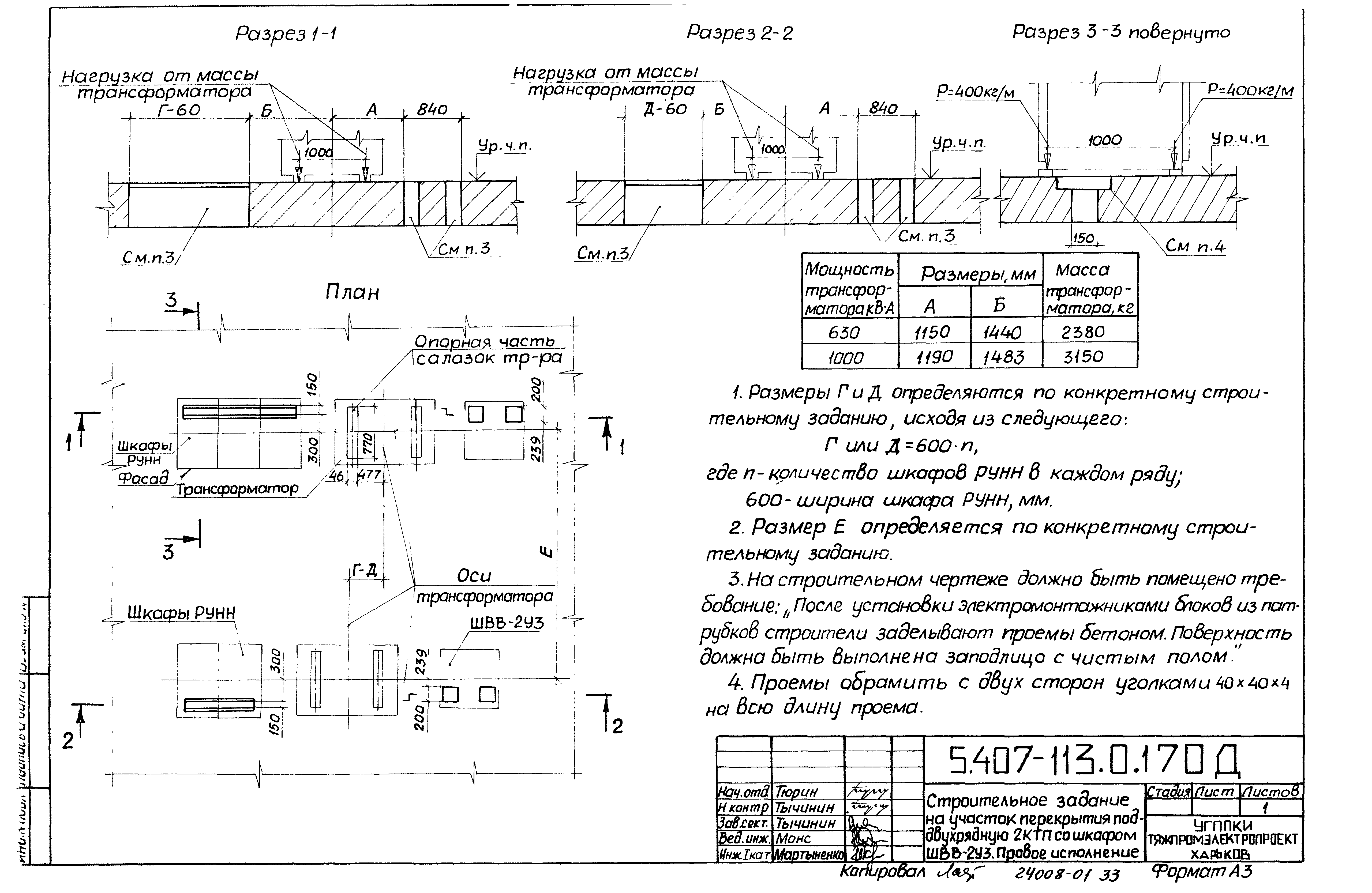 Серия 5.407-113