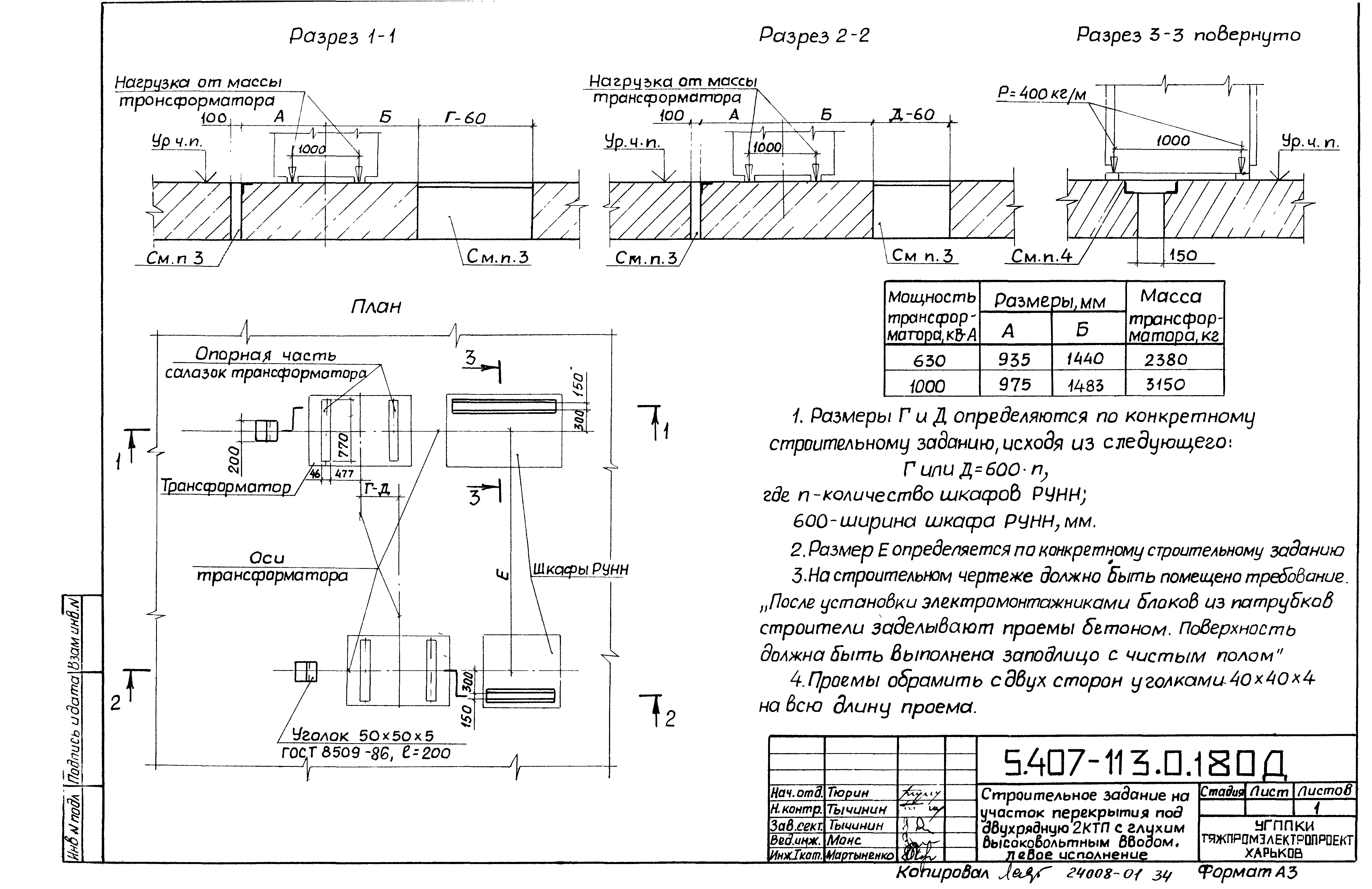 Серия 5.407-113