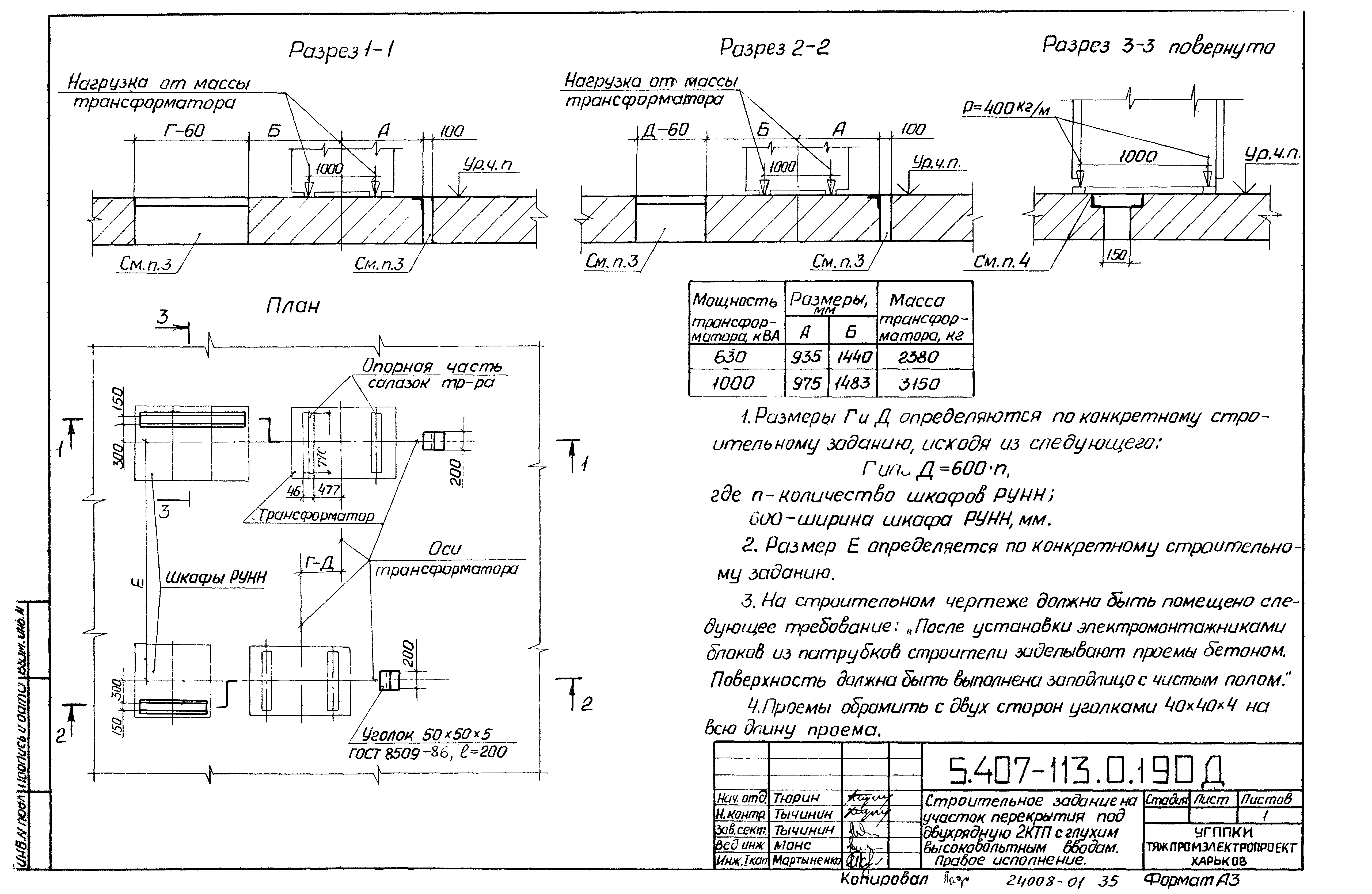 Серия 5.407-113