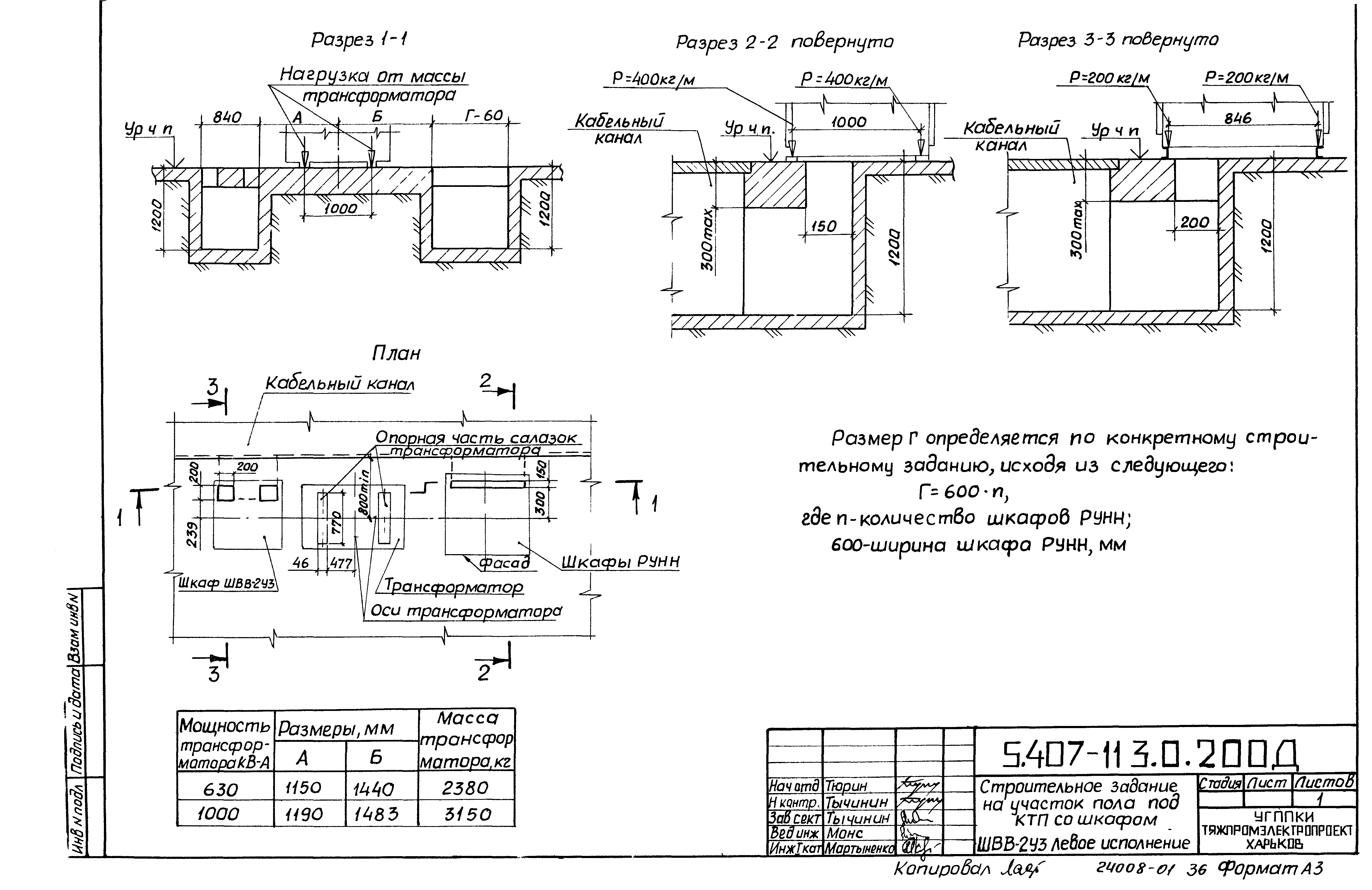 Серия 5.407-113