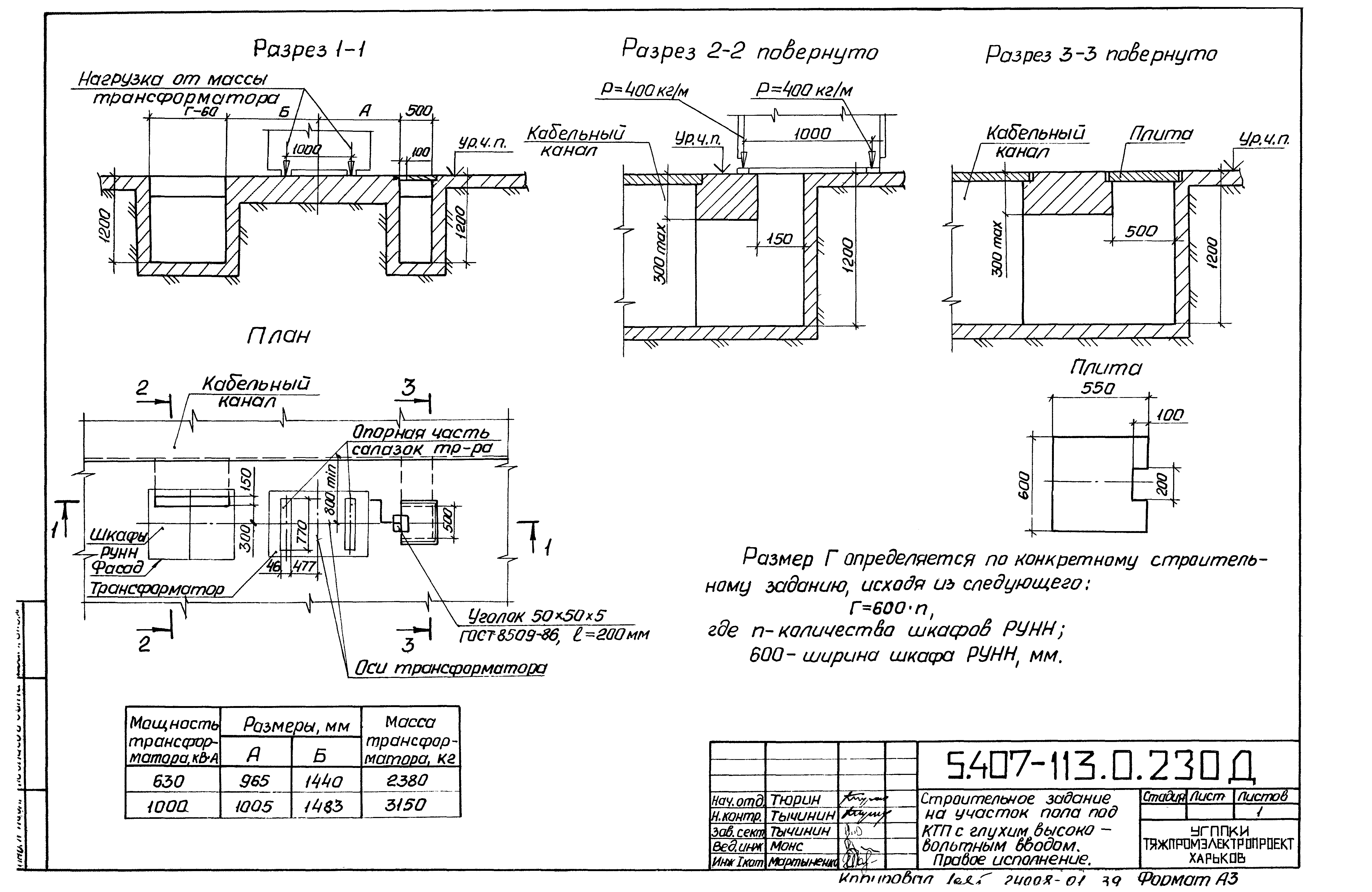 Серия 5.407-113