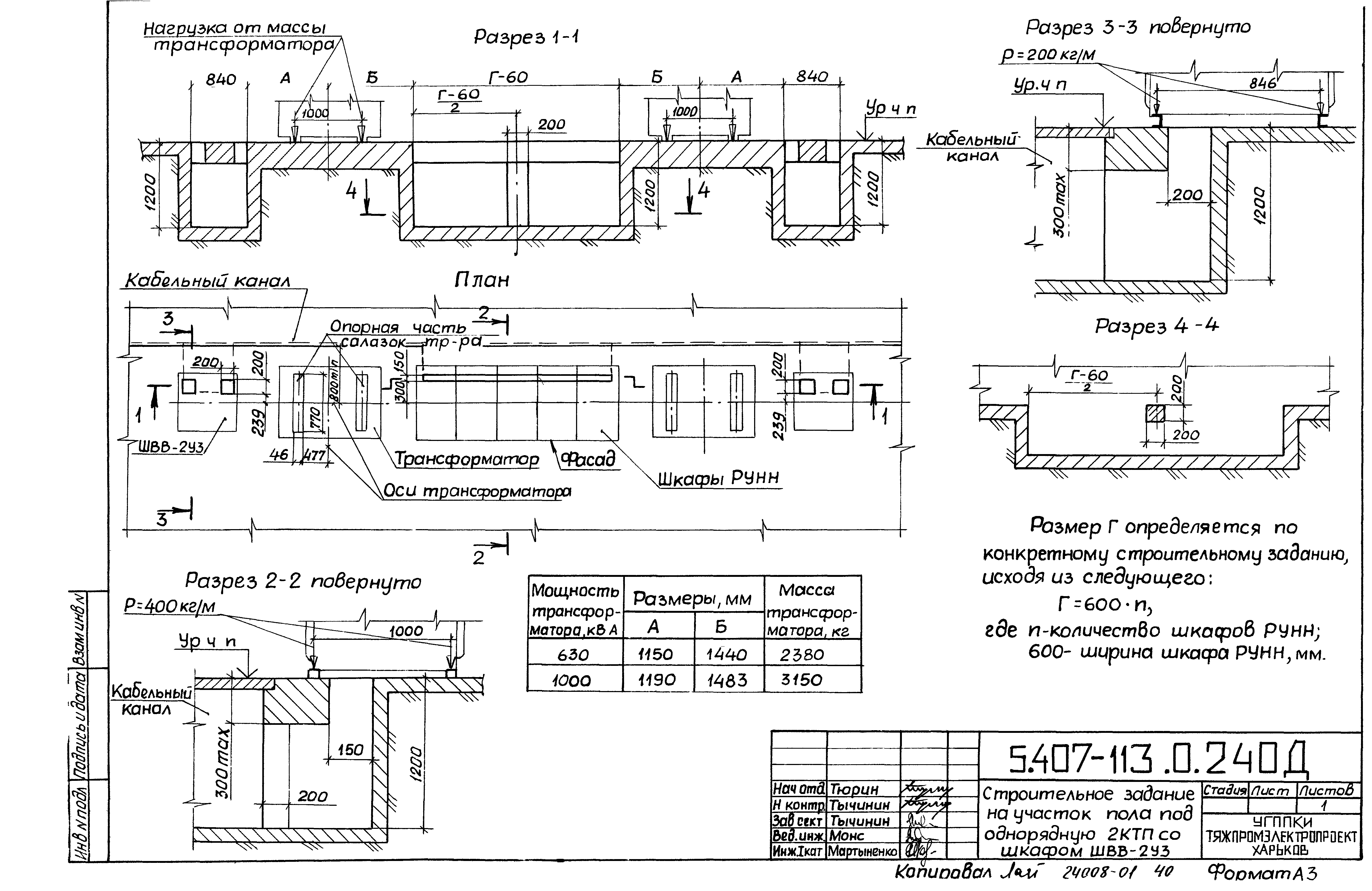 Серия 5.407-113