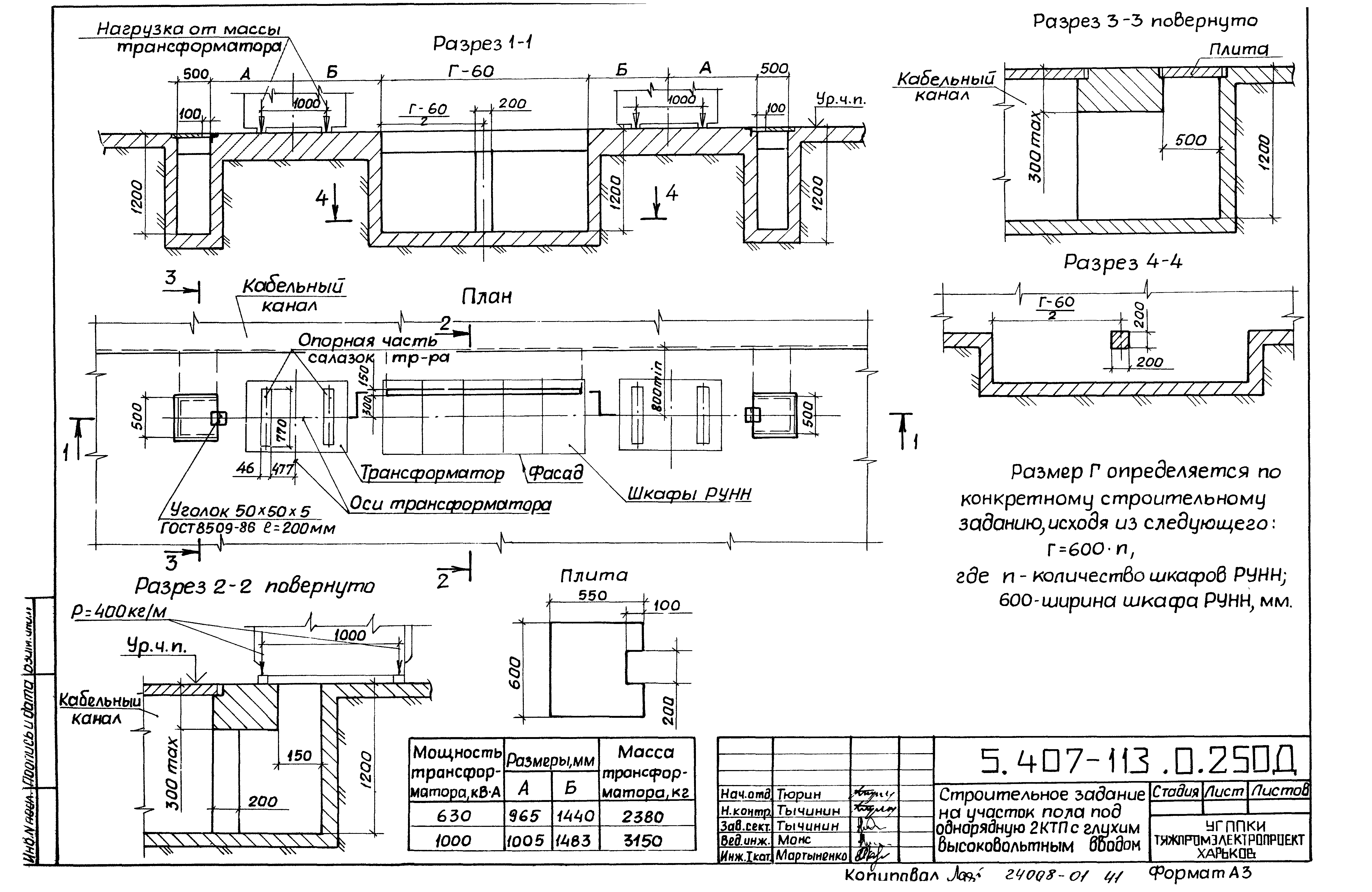 Серия 5.407-113