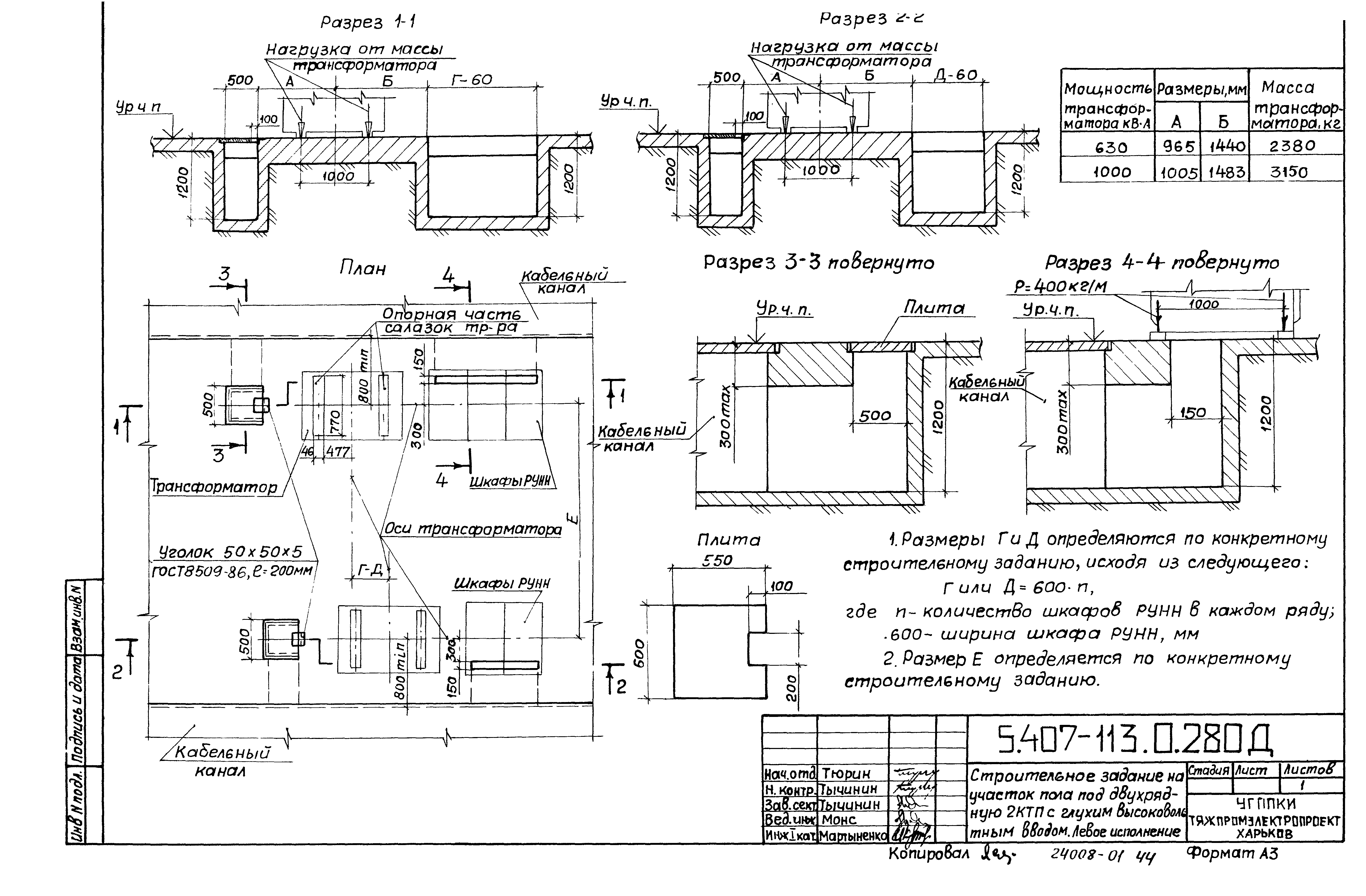 Серия 5.407-113