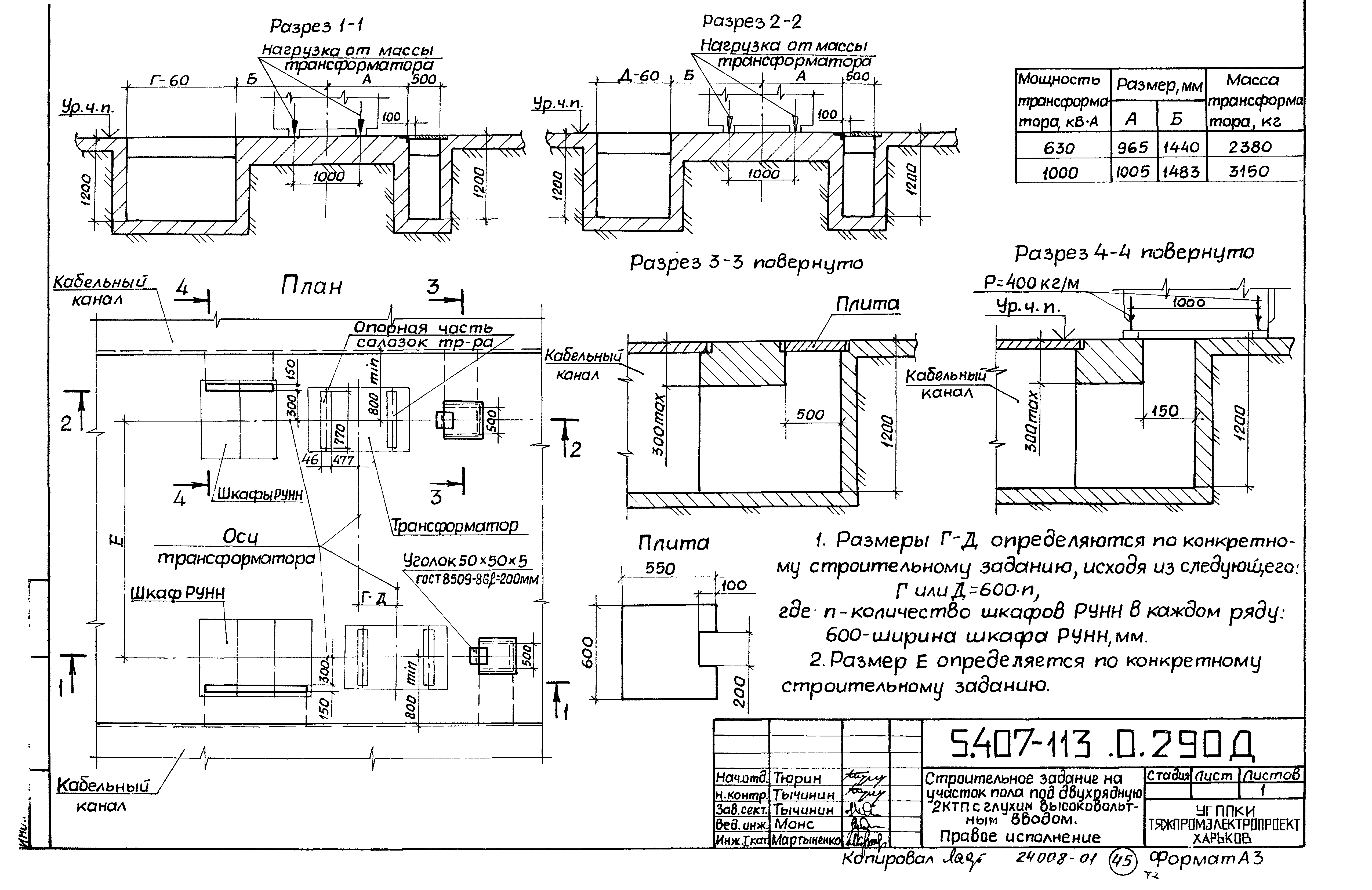 Серия 5.407-113