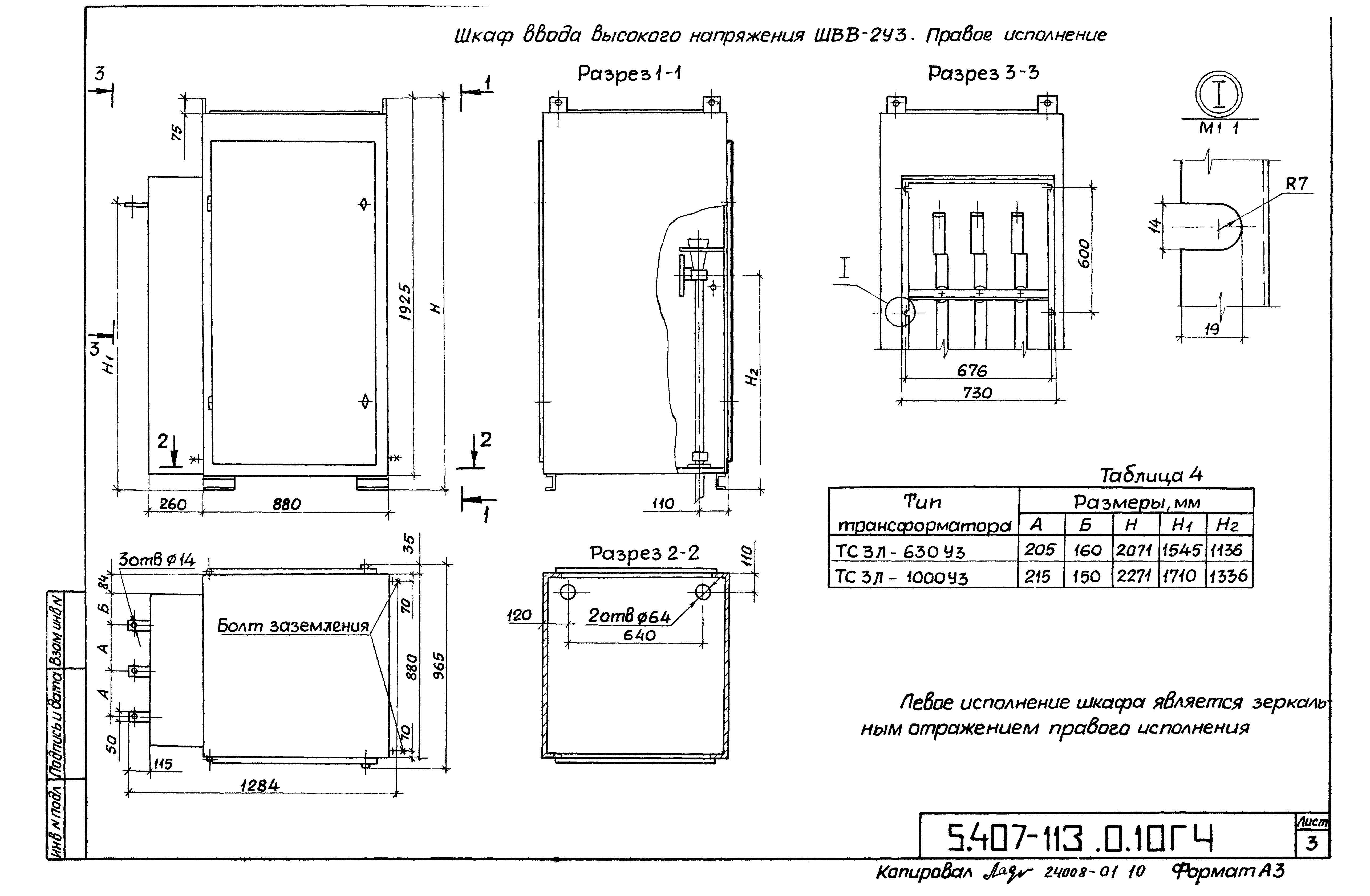 Серия 5.407-113