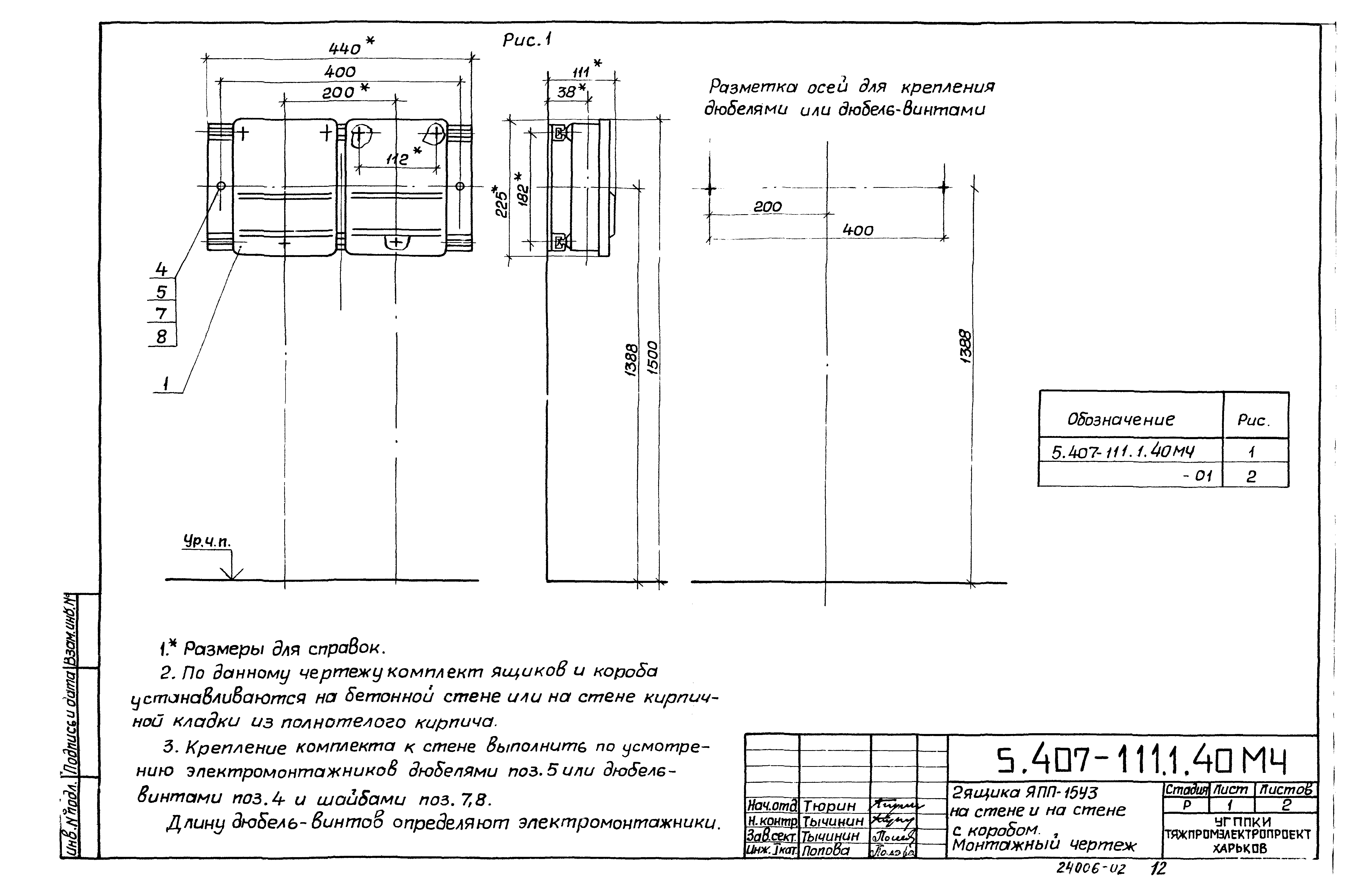 Серия 5.407-111