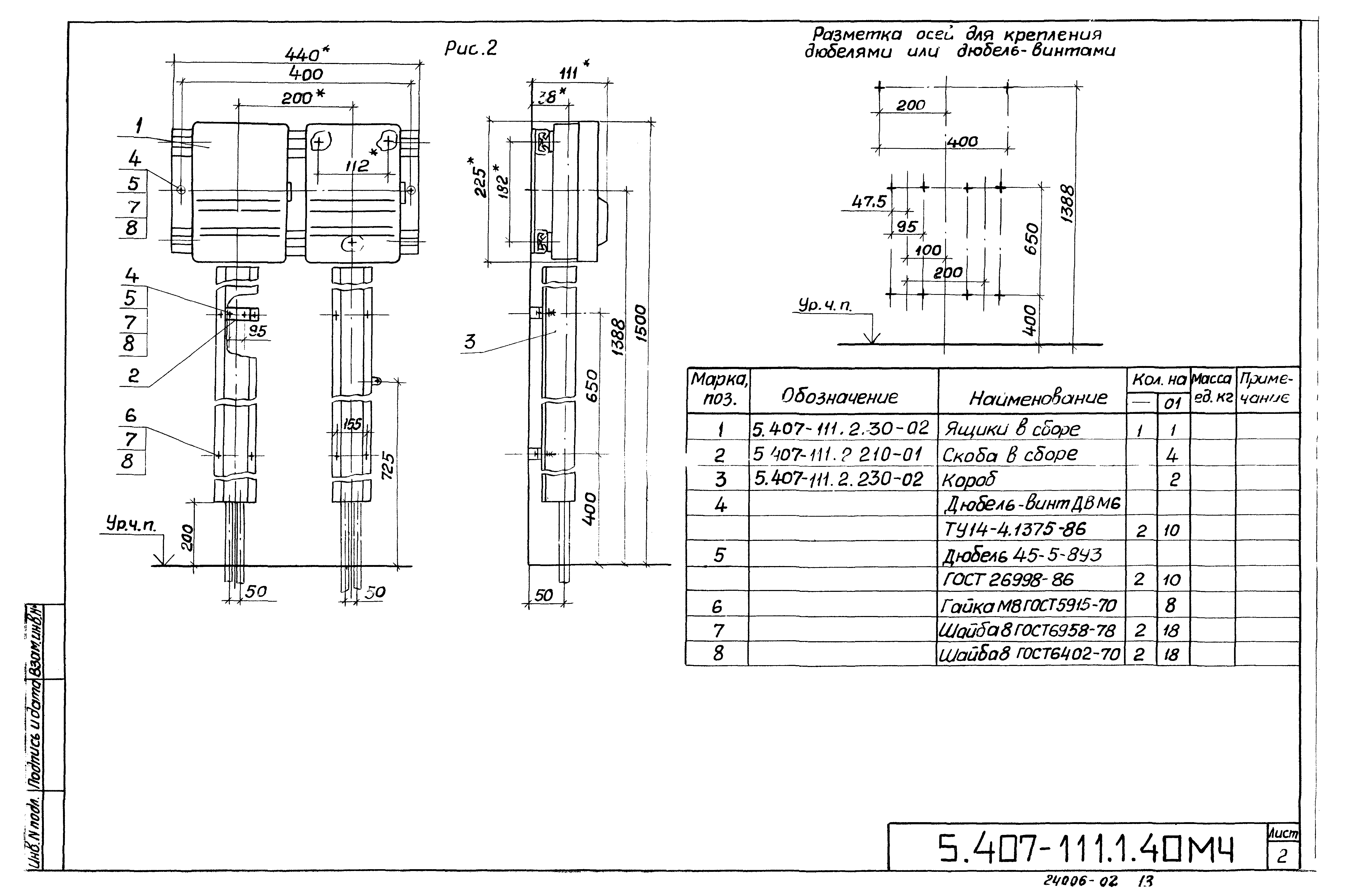 Серия 5.407-111