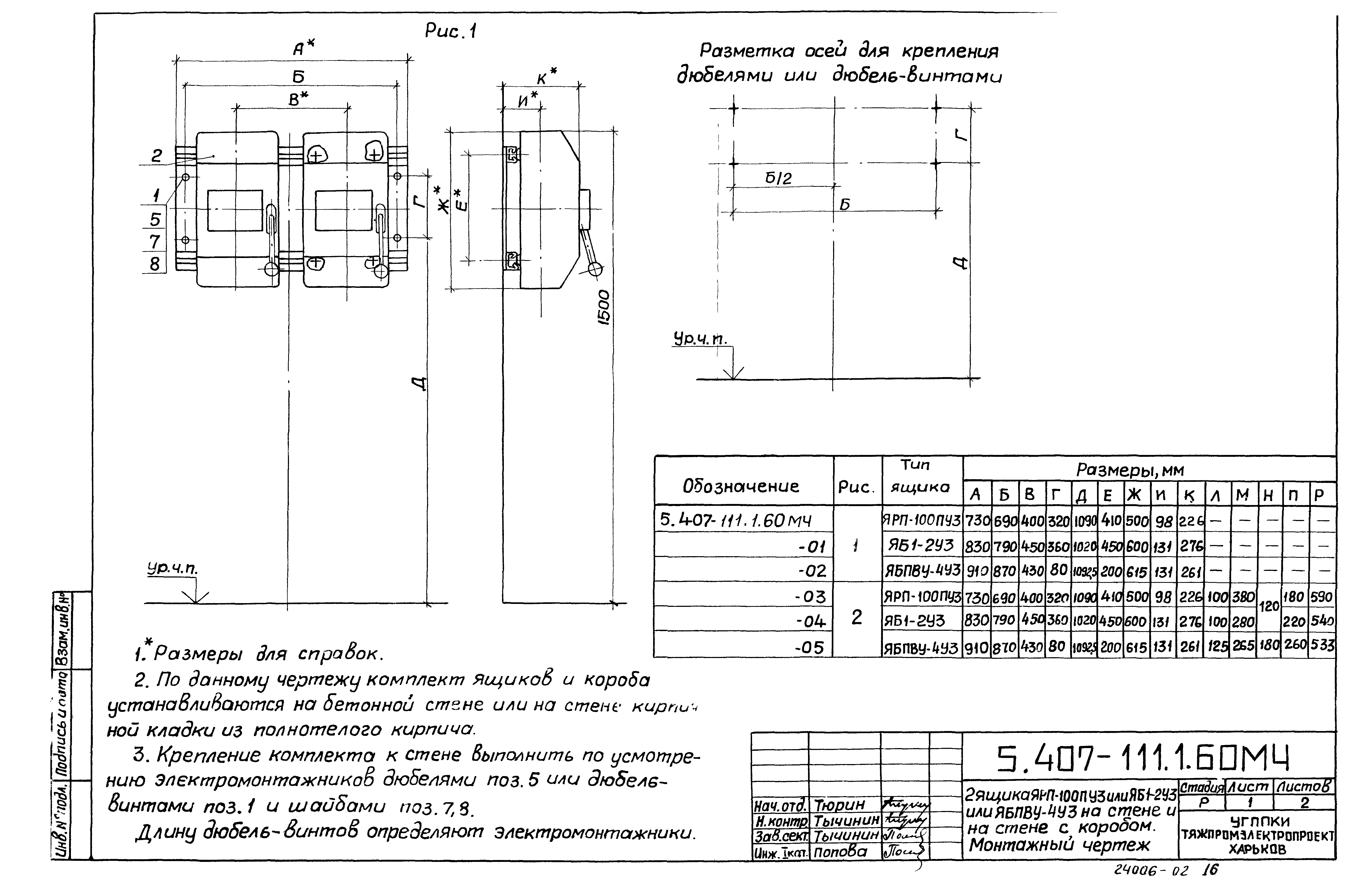Серия 5.407-111