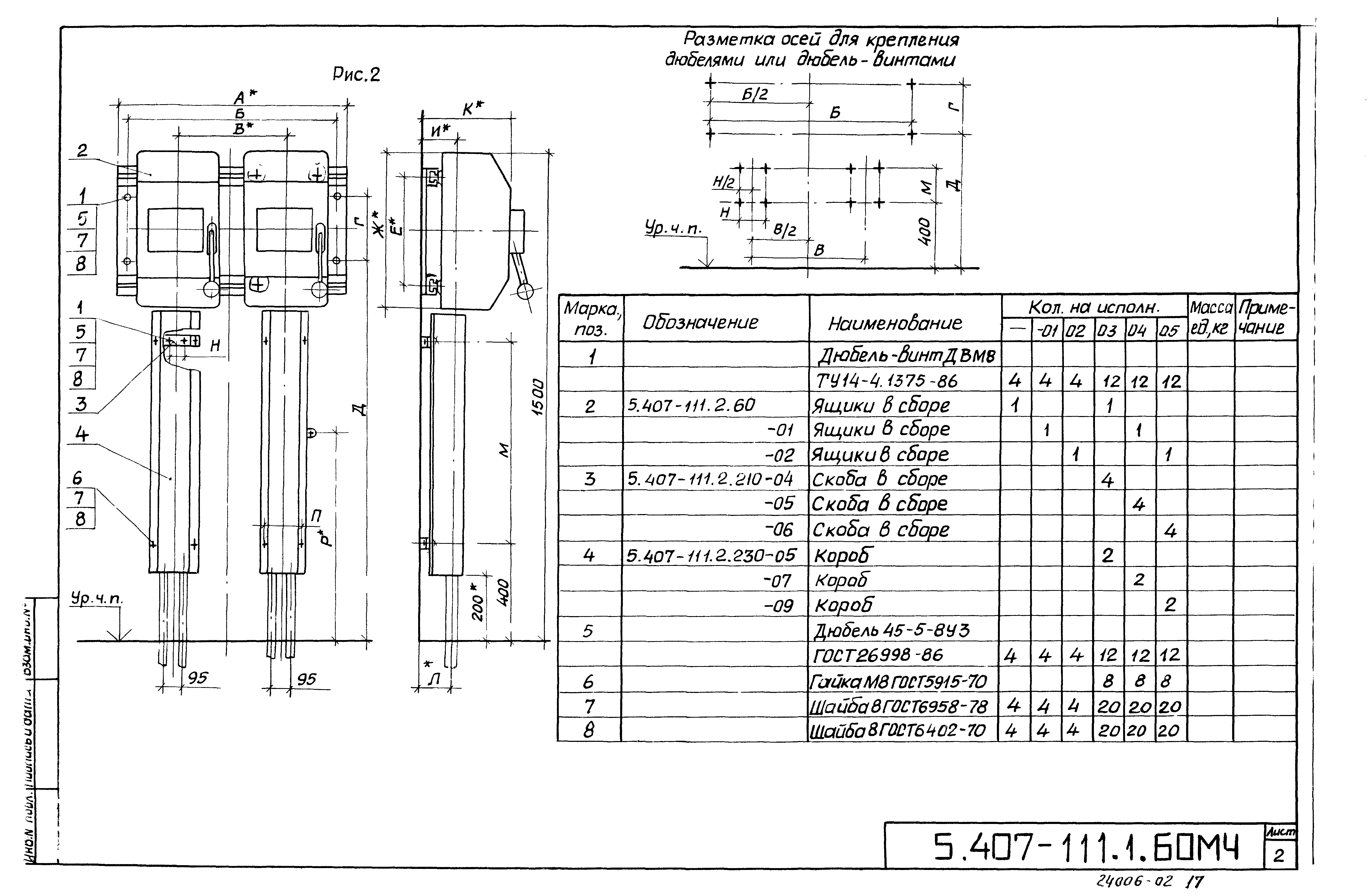 Серия 5.407-111