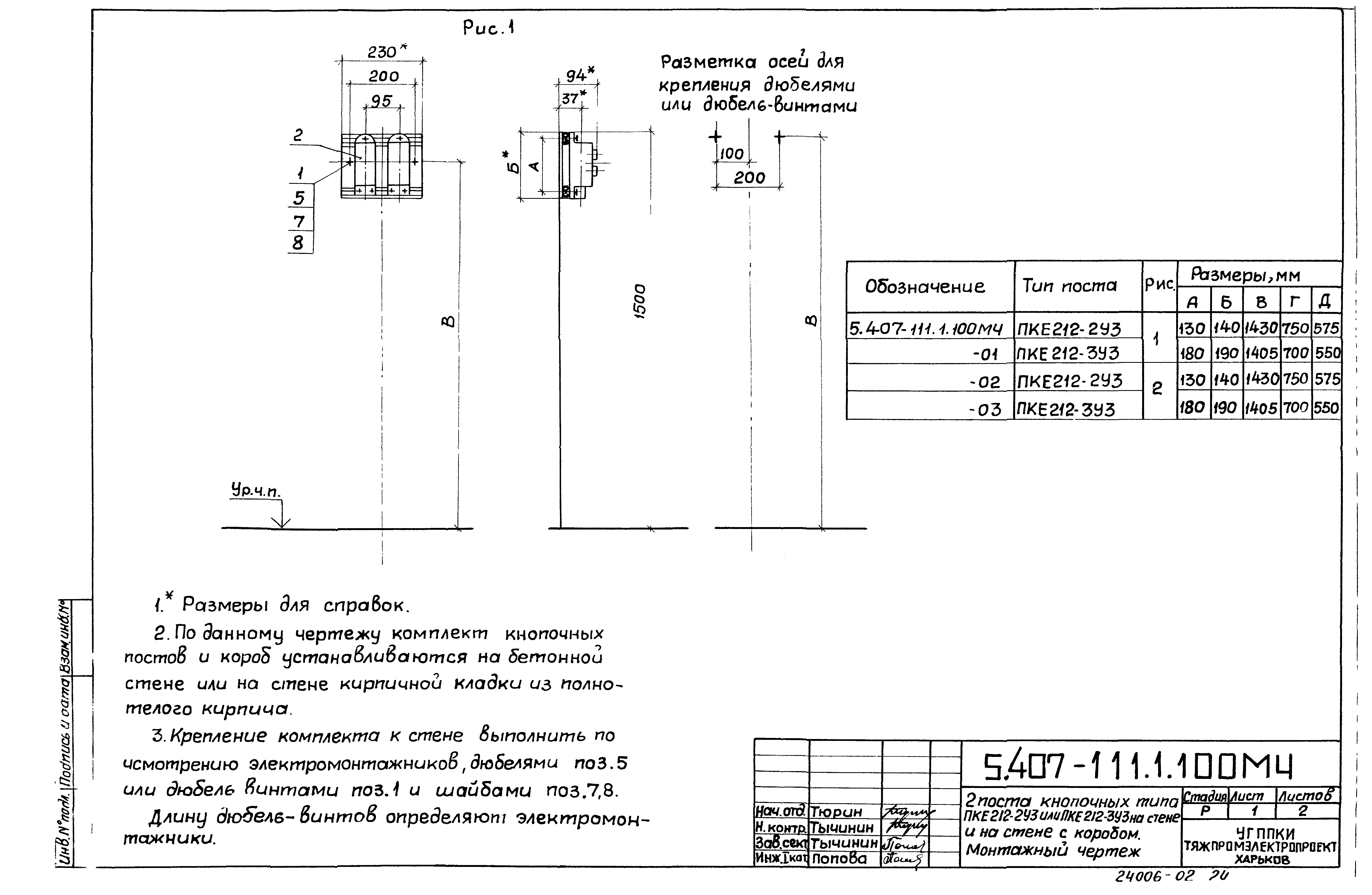 Серия 5.407-111