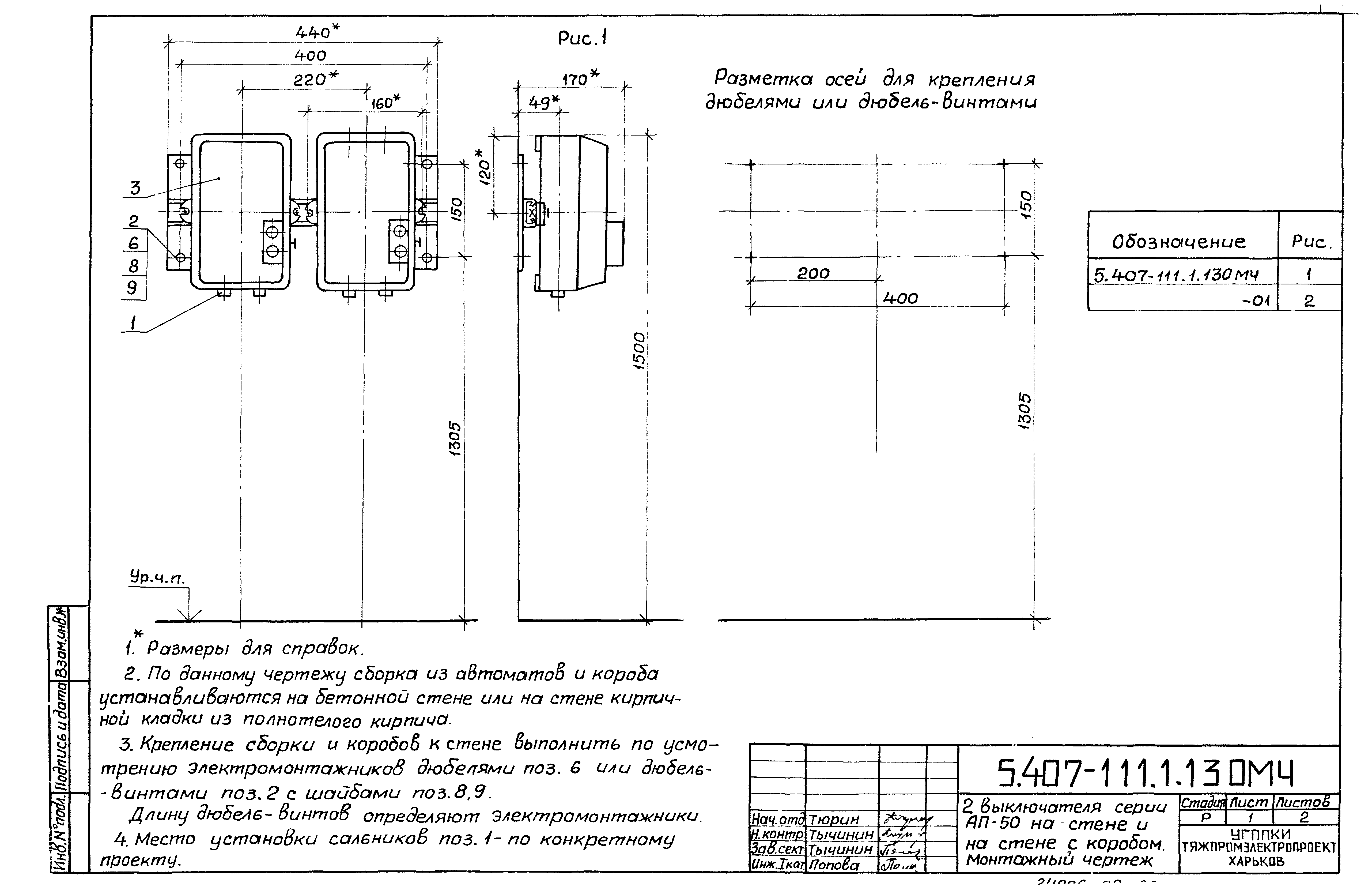 Серия 5.407-111