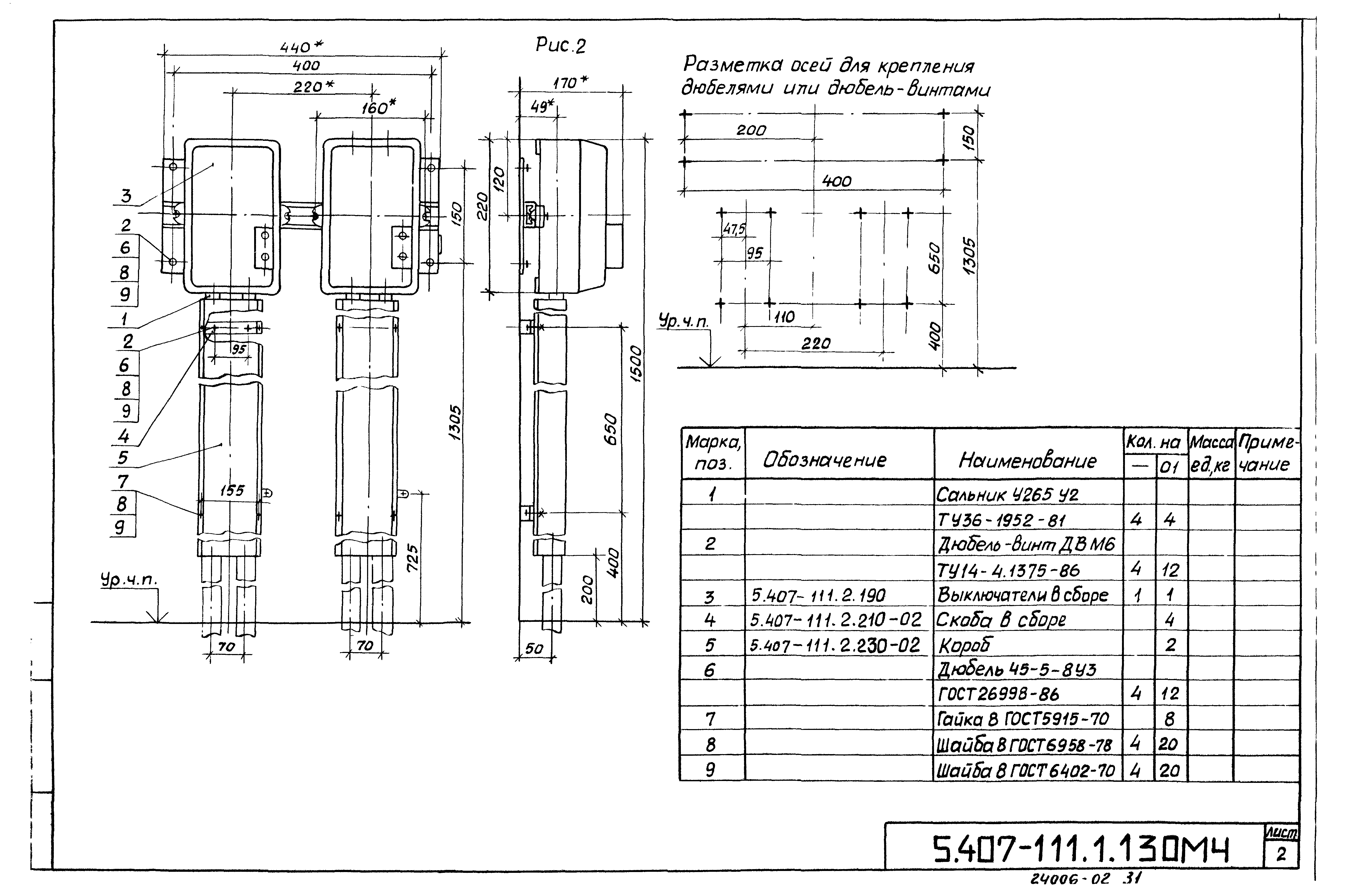 Серия 5.407-111
